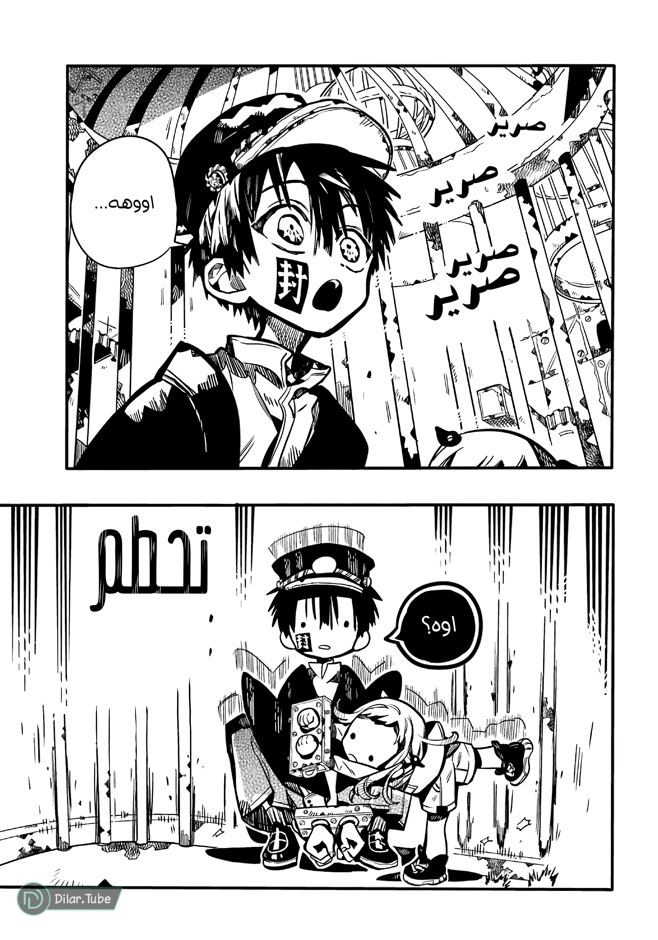 Read Toilet-bound Hanako-kun AR Manga Online