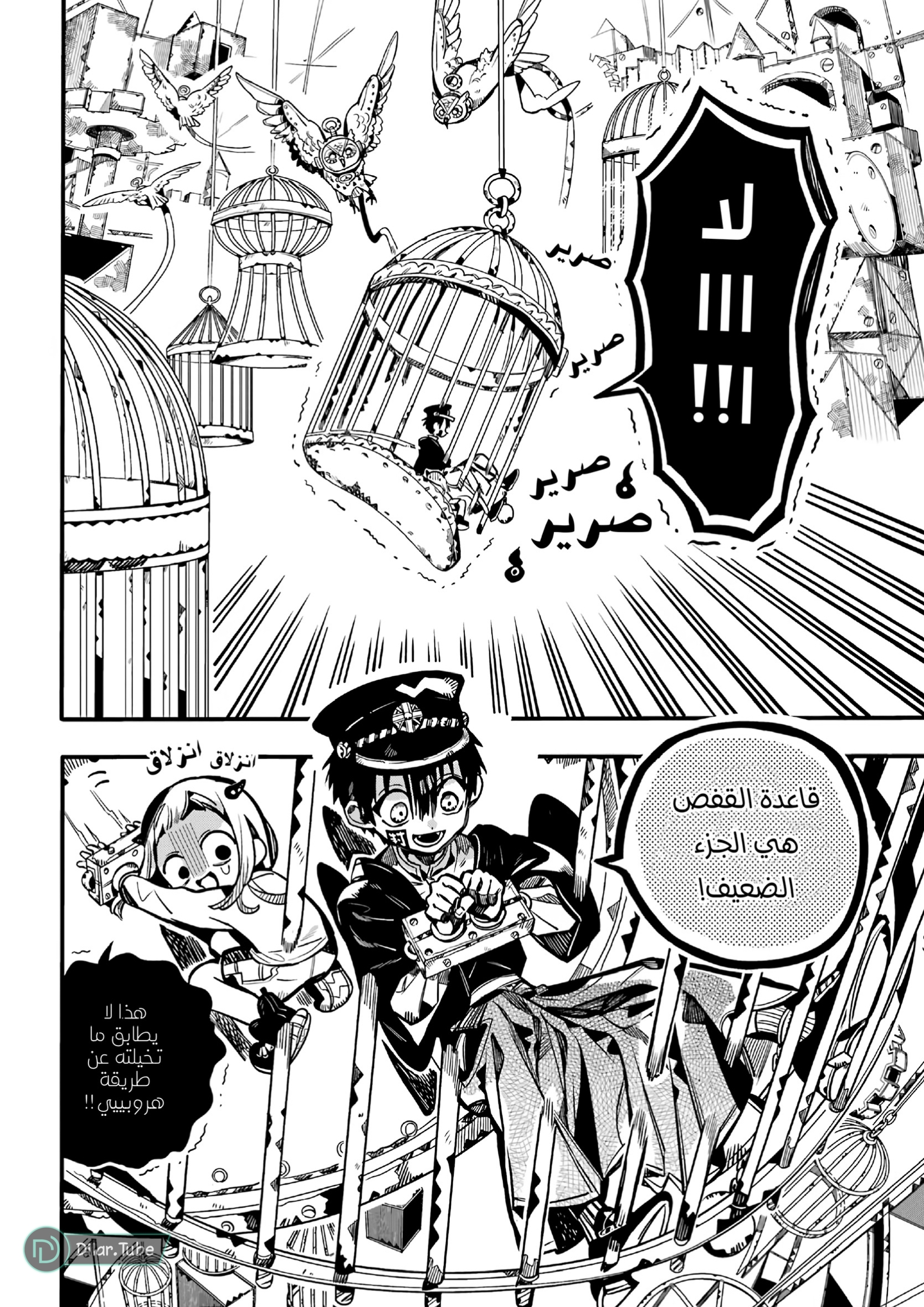 Read Toilet-bound Hanako-kun AR Manga Online