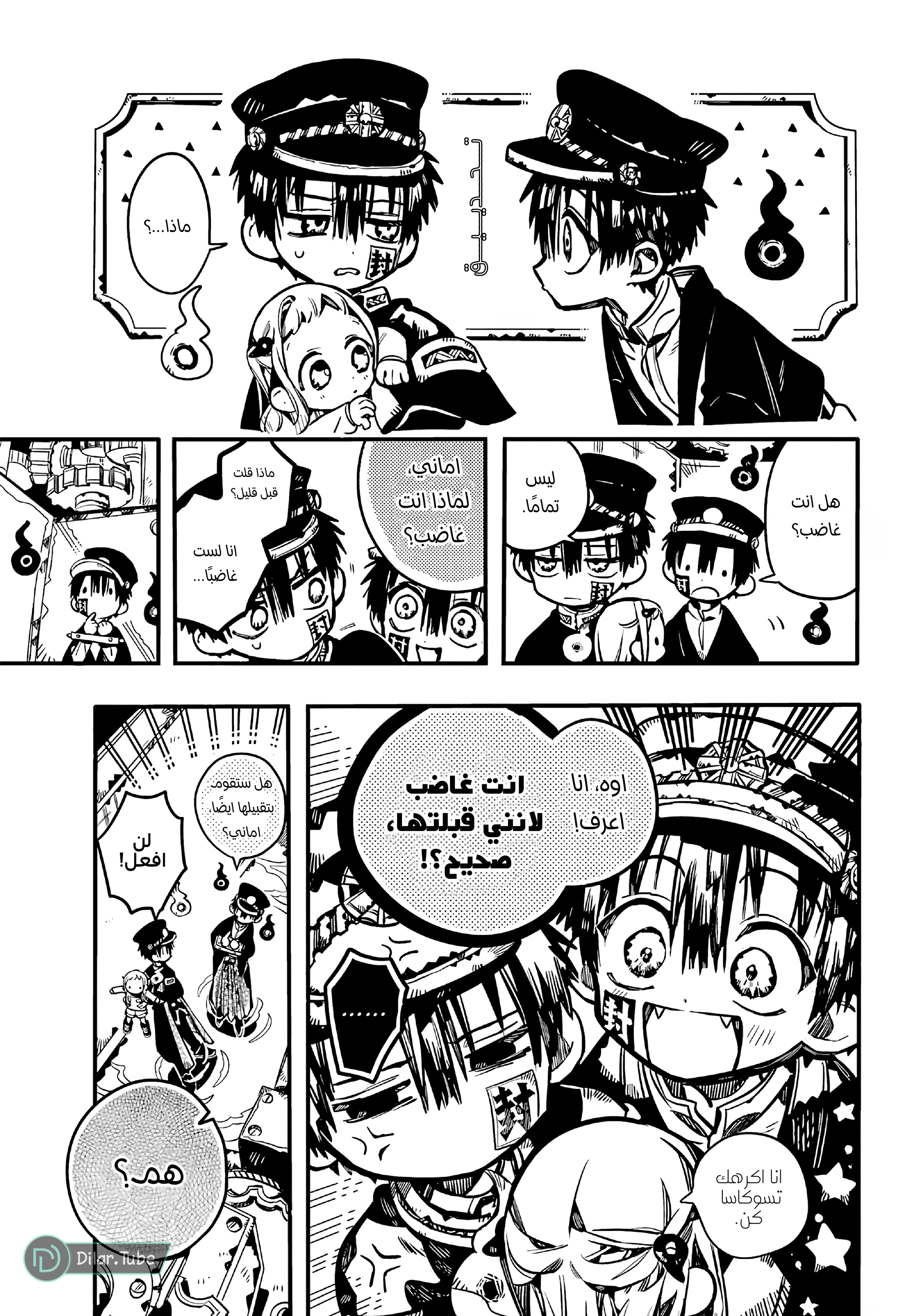 Read Toilet-bound Hanako-kun AR Manga Online
