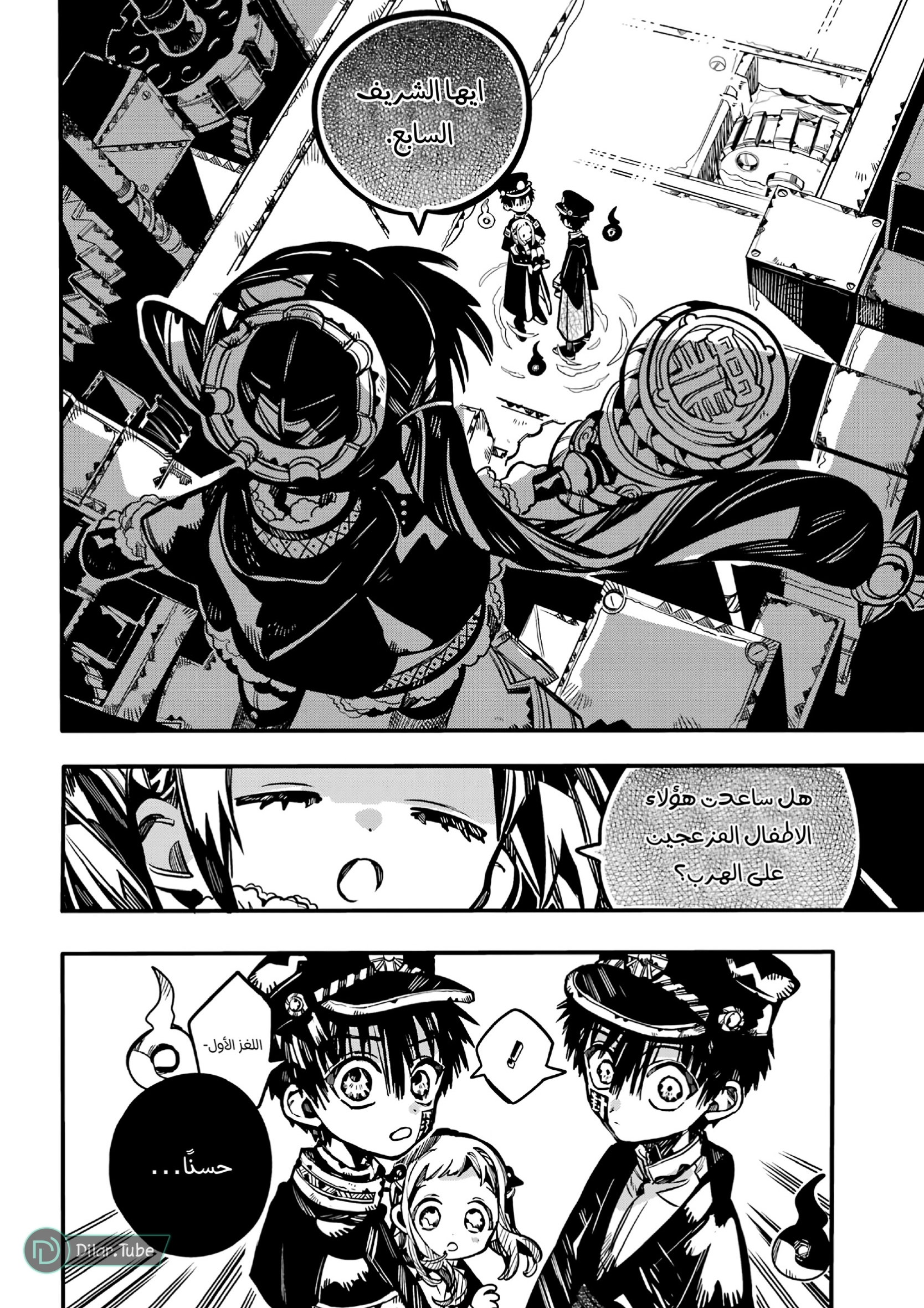 Read Toilet-bound Hanako-kun AR Manga Online