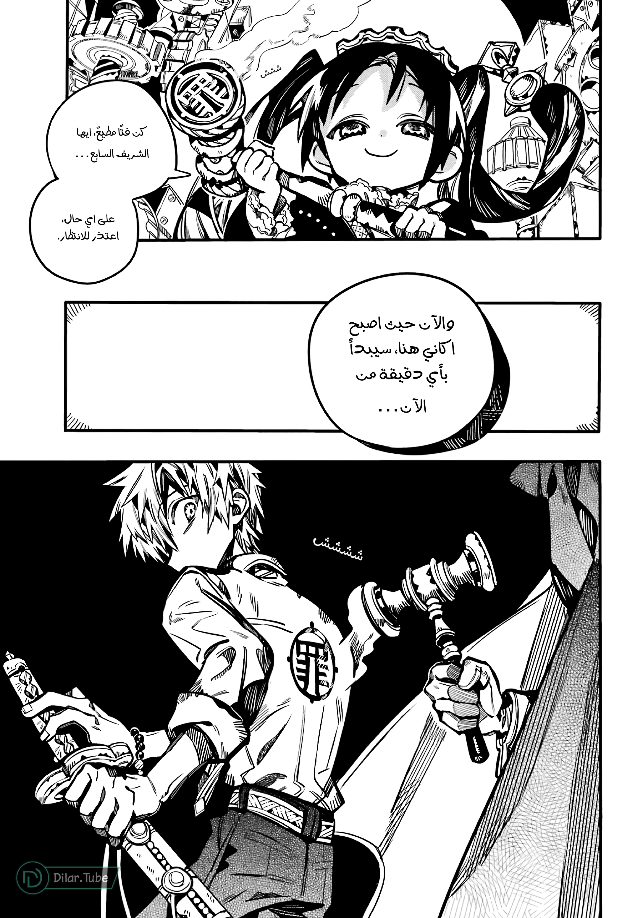 Read Toilet-bound Hanako-kun AR Manga Online