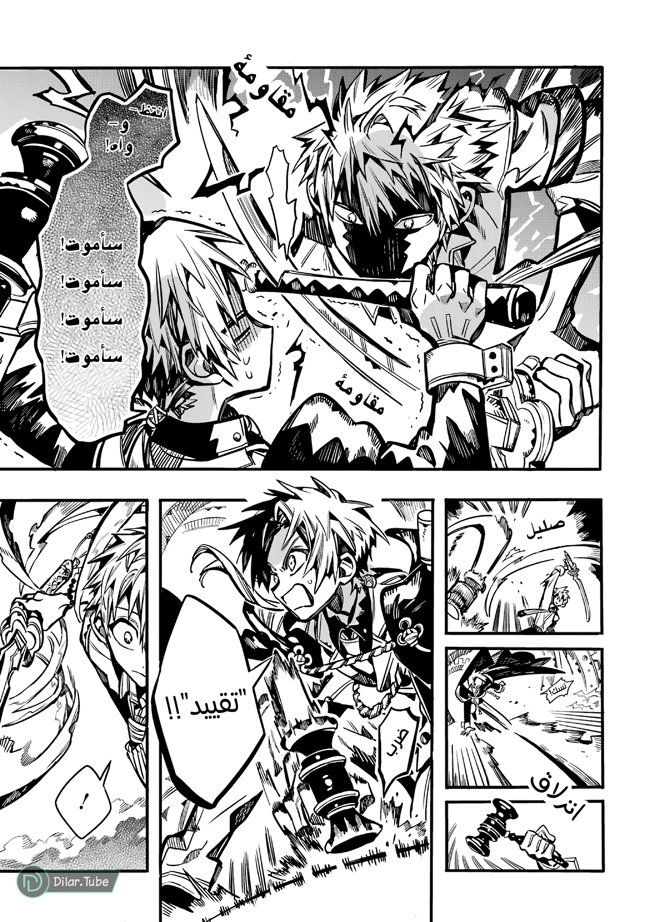 Read Toilet-bound Hanako-kun AR Manga Online