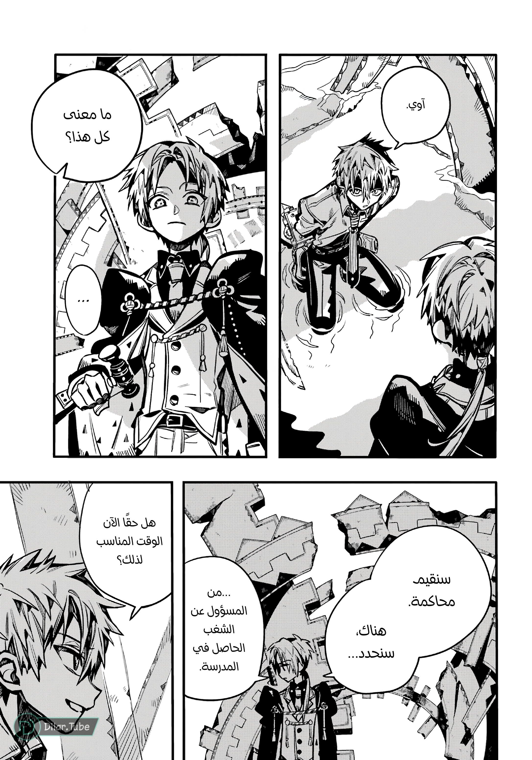 Read Toilet-bound Hanako-kun AR Manga Online