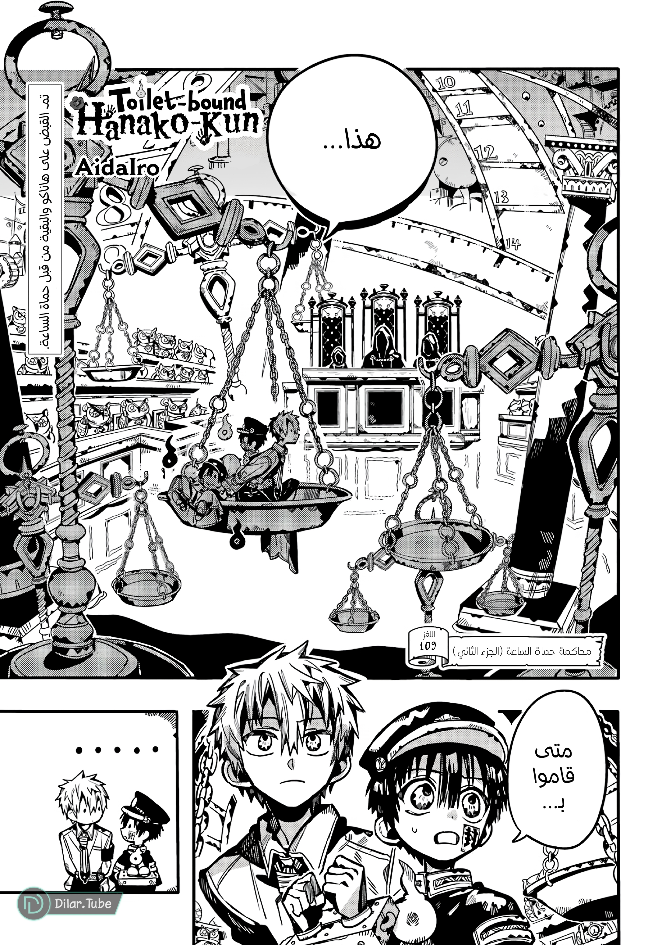 Read Toilet-bound Hanako-kun AR Manga Online