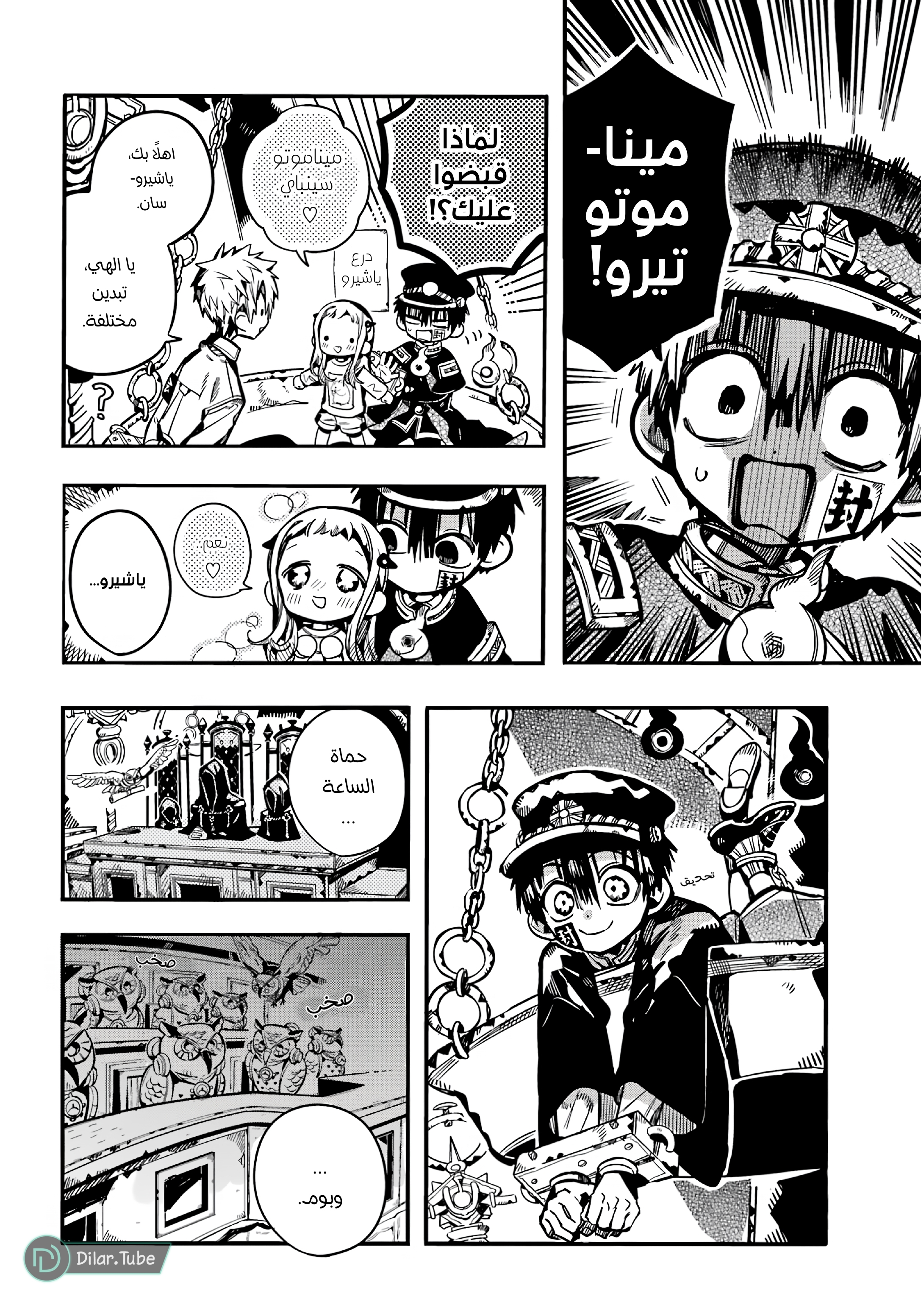 Read Toilet-bound Hanako-kun AR Manga Online