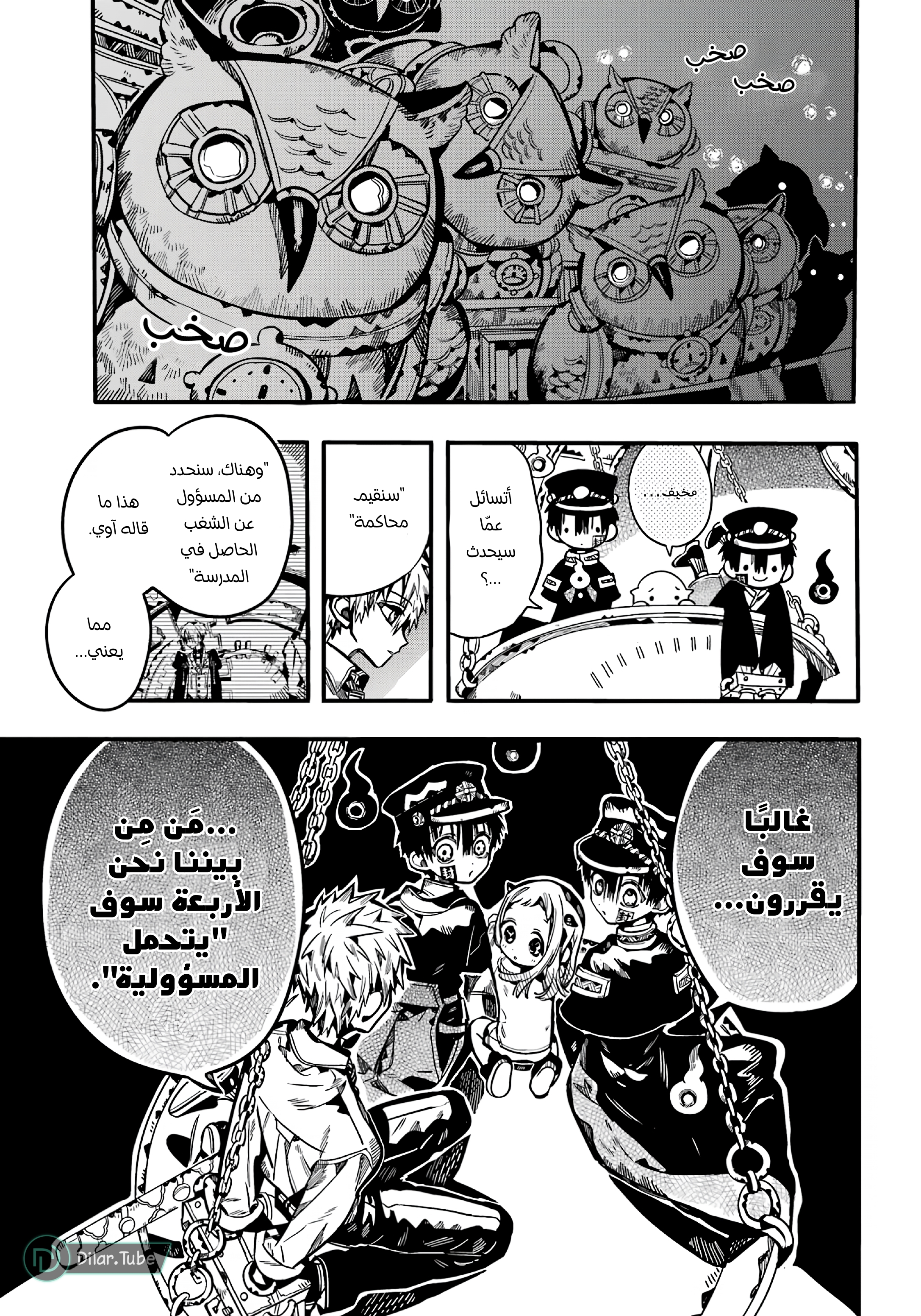 Read Toilet-bound Hanako-kun AR Manga Online