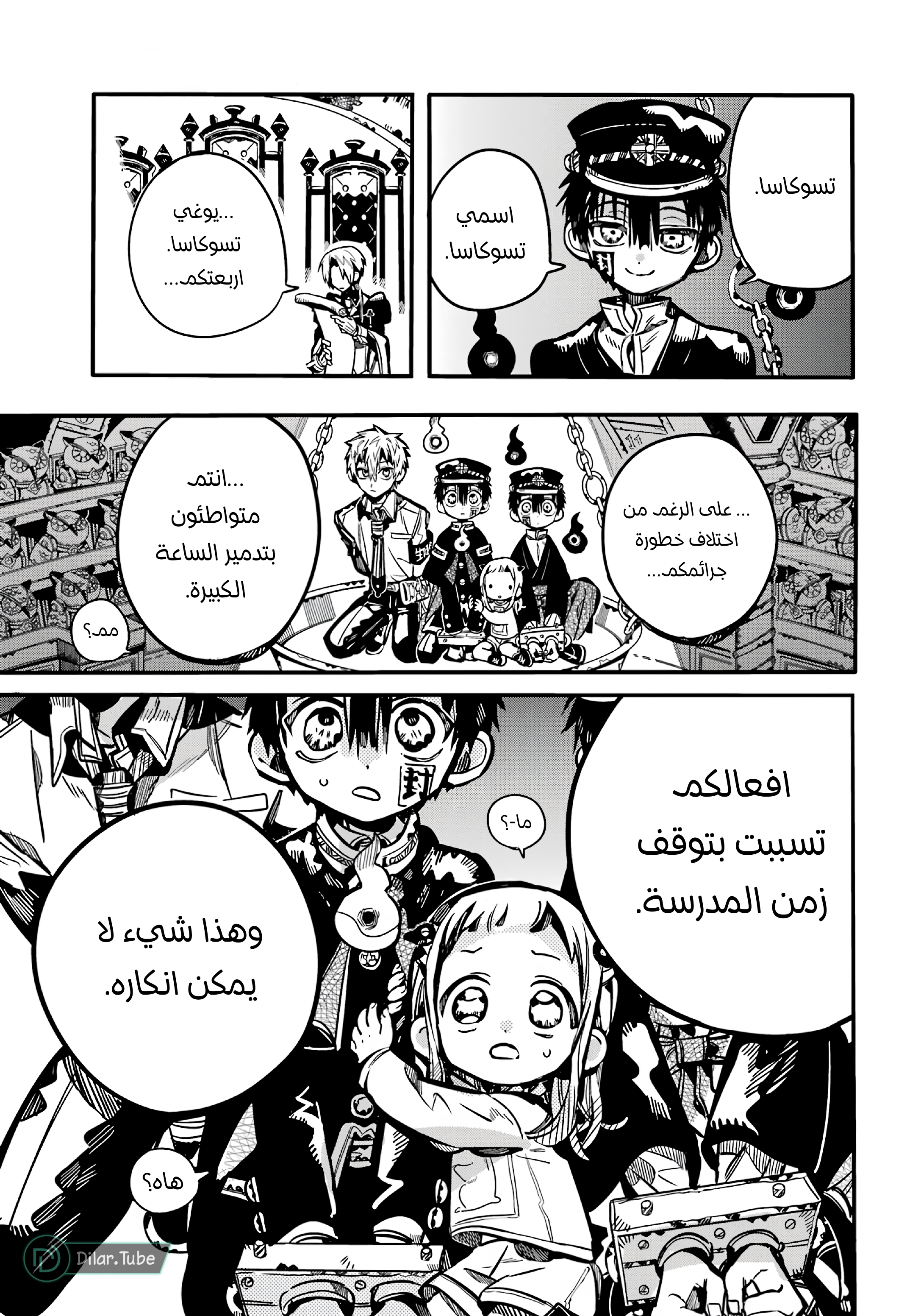 Read Toilet-bound Hanako-kun AR Manga Online