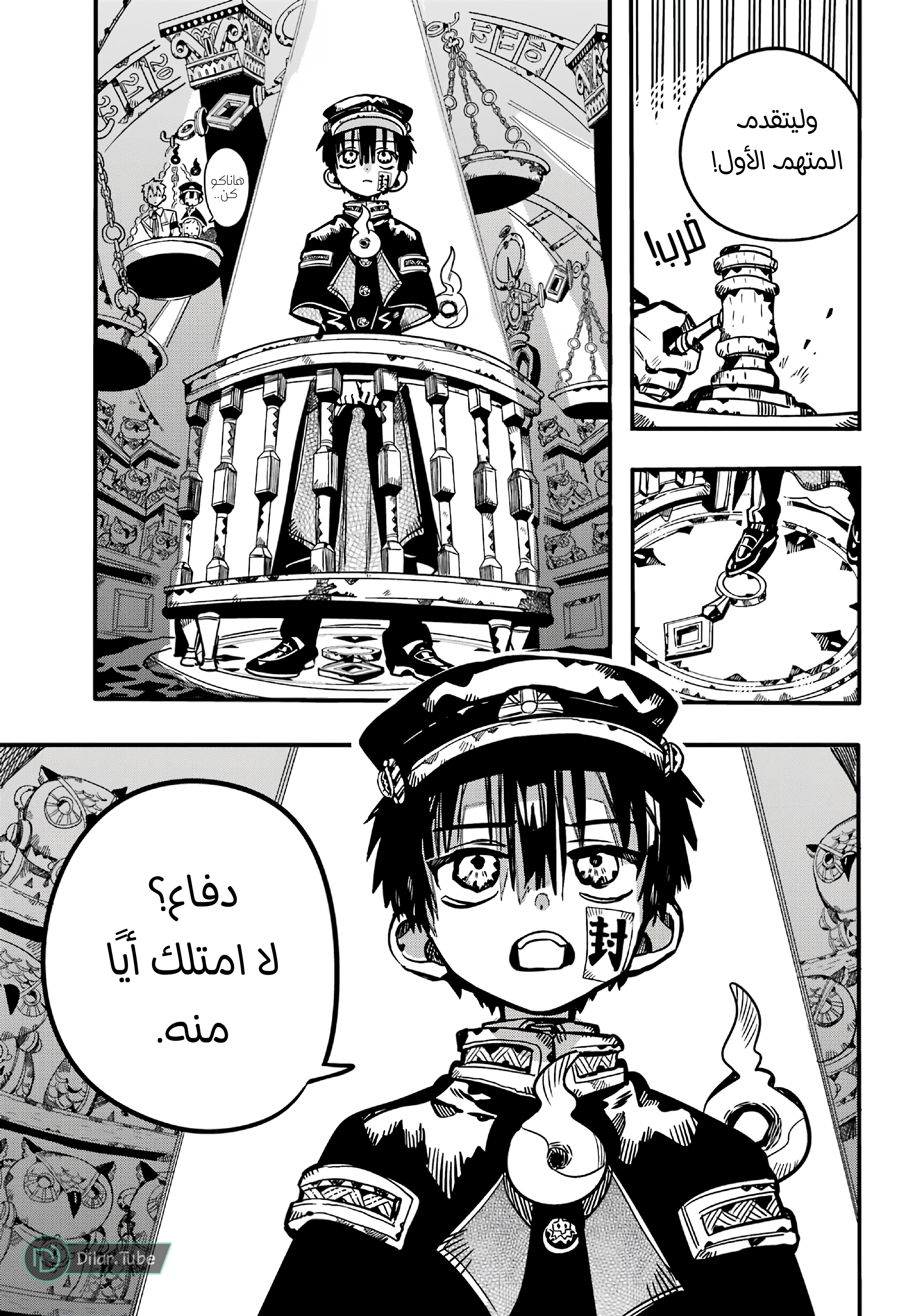 Read Toilet-bound Hanako-kun AR Manga Online