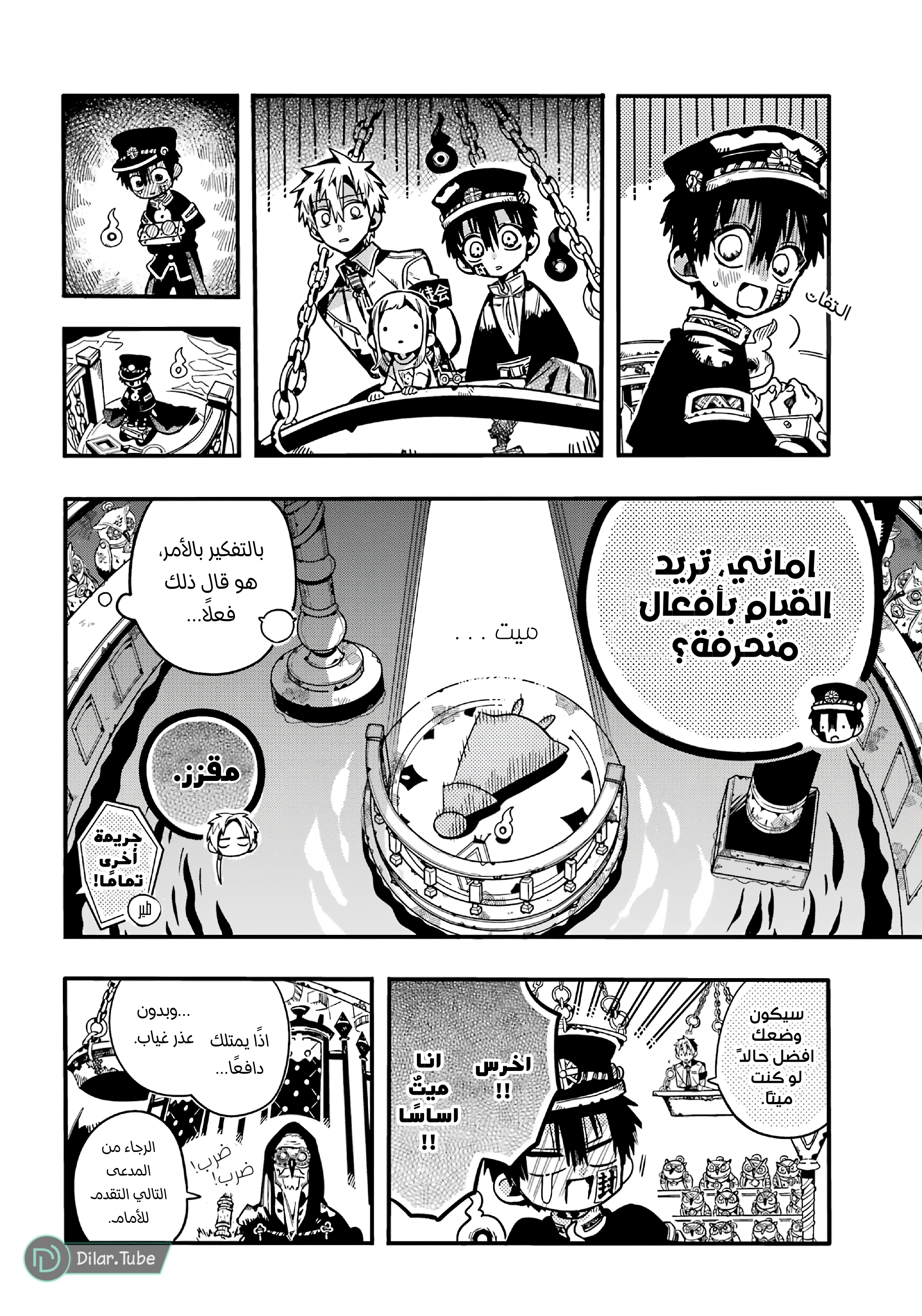 Read Toilet-bound Hanako-kun AR Manga Online