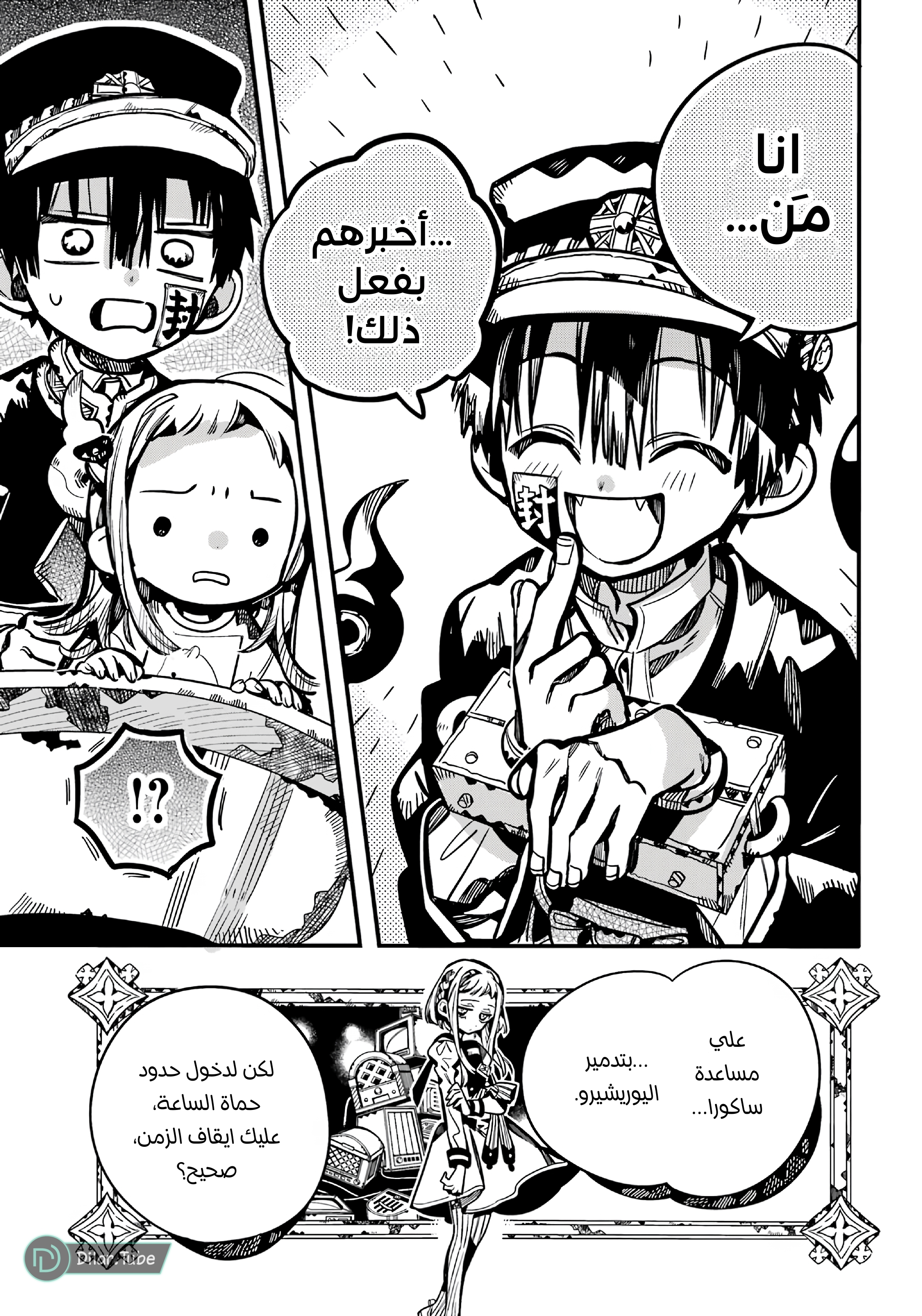 Read Toilet-bound Hanako-kun AR Manga Online