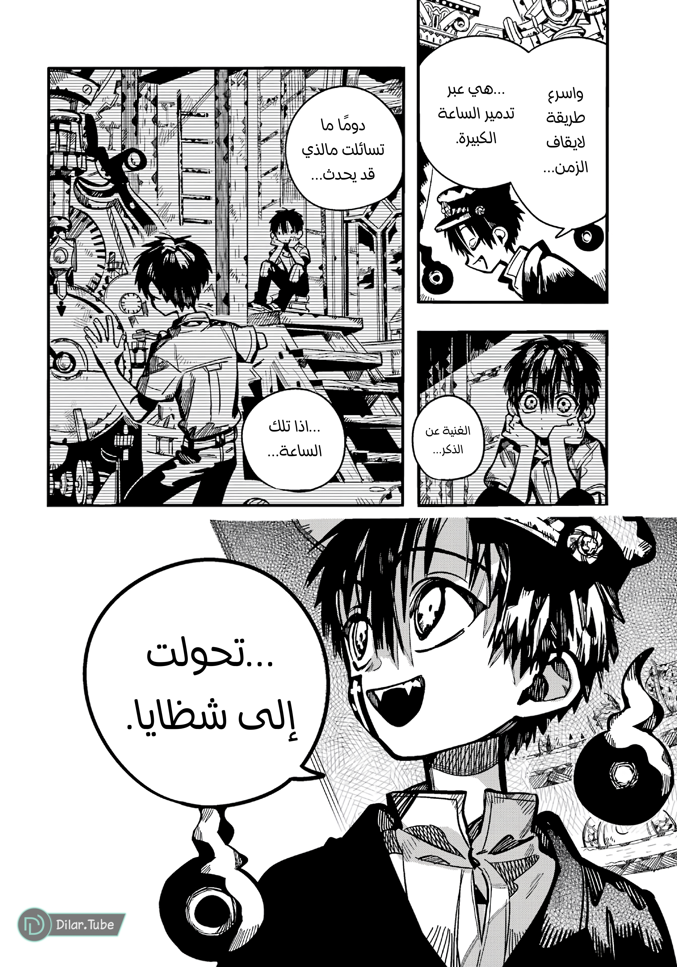 Read Toilet-bound Hanako-kun AR Manga Online
