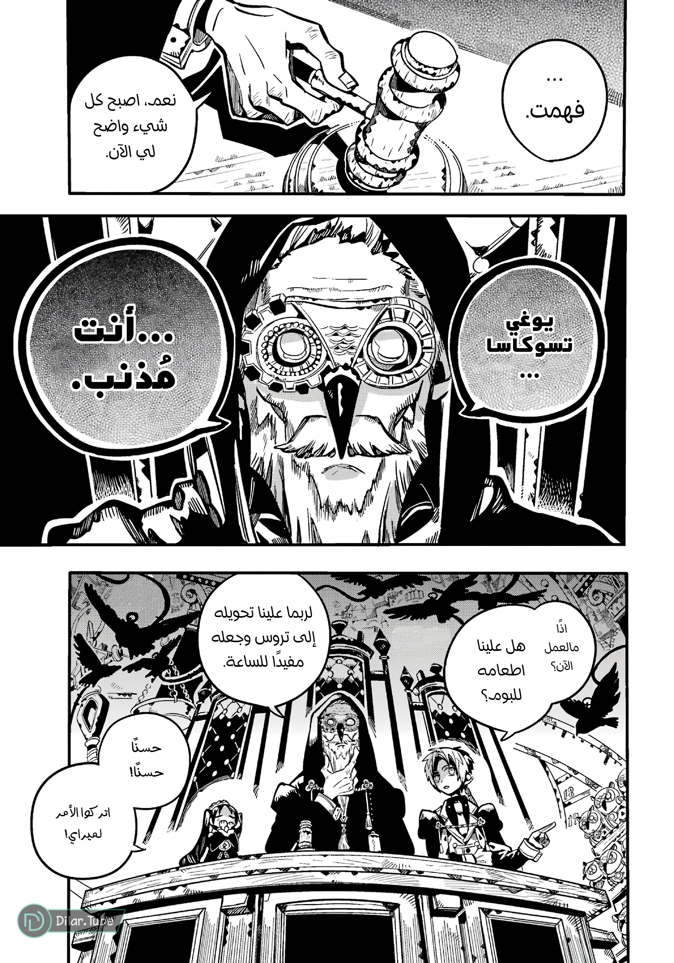Read Toilet-bound Hanako-kun AR Manga Online