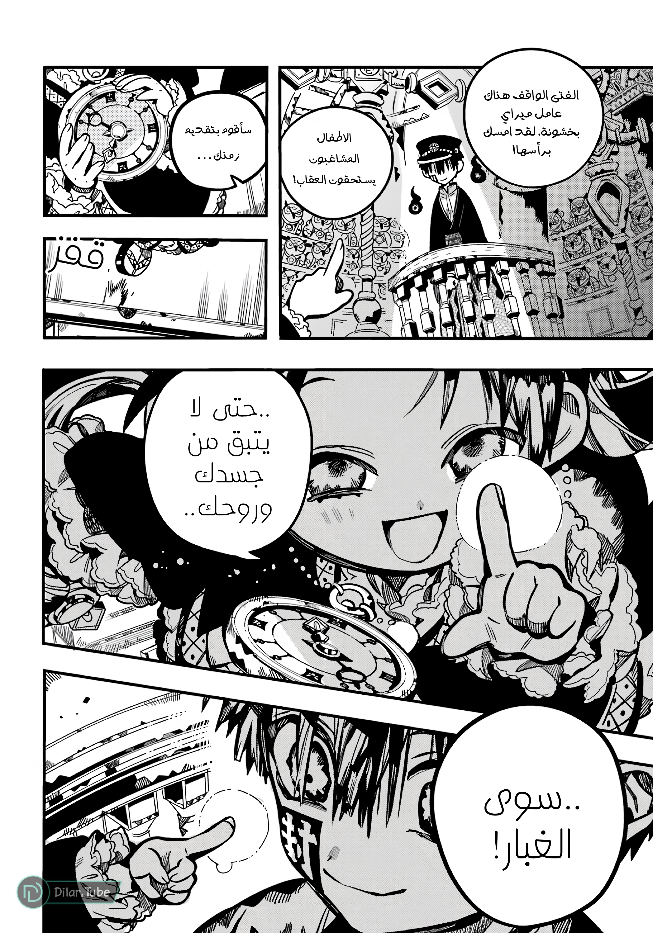 Read Toilet-bound Hanako-kun AR Manga Online