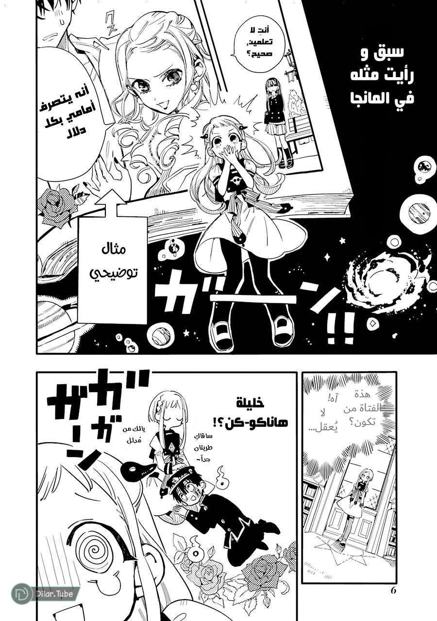 Read Toilet-bound Hanako-kun AR Manga Online