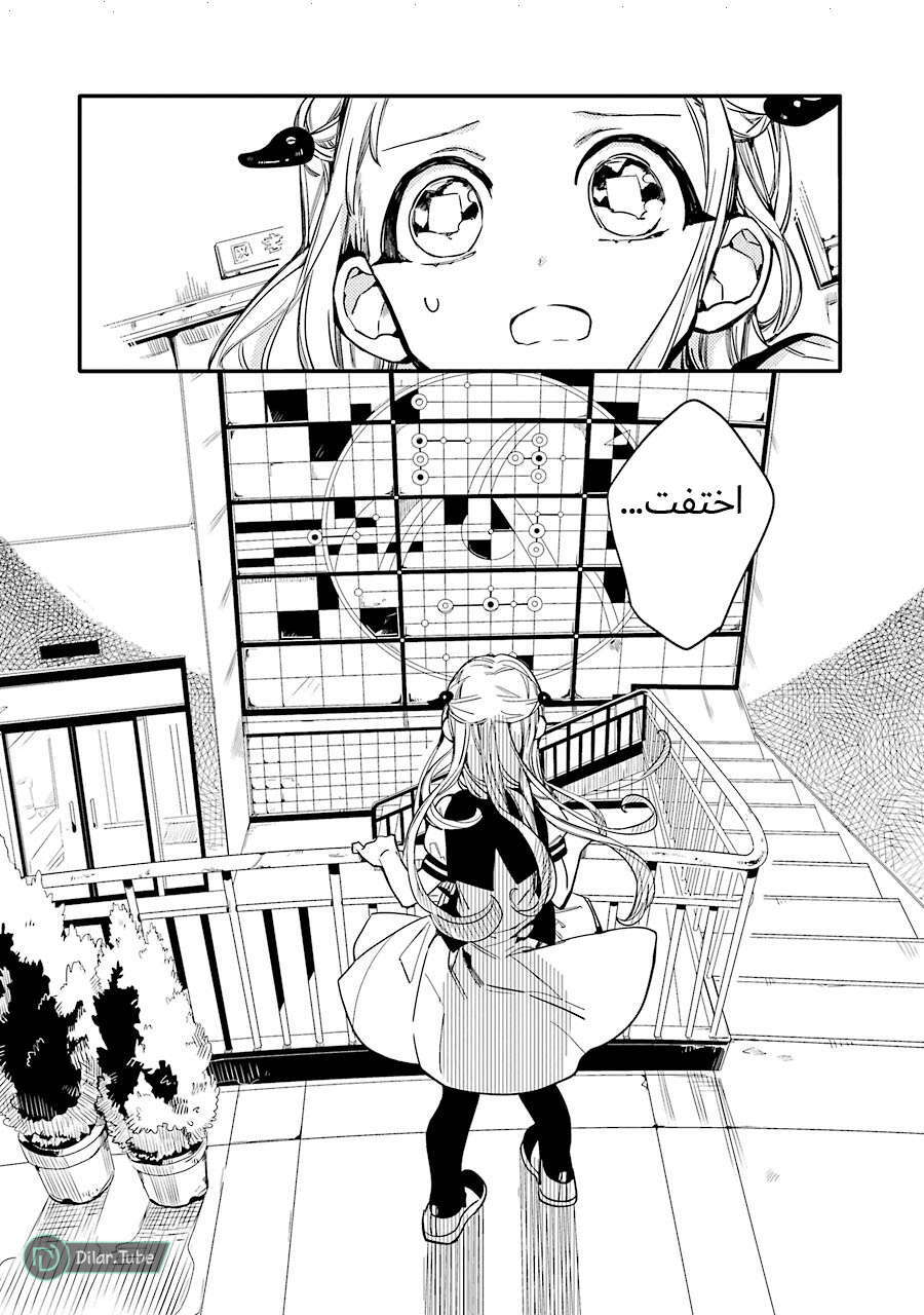 Read Toilet-bound Hanako-kun AR Manga Online