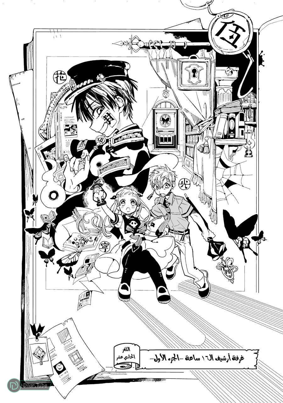Read Toilet-bound Hanako-kun AR Manga Online