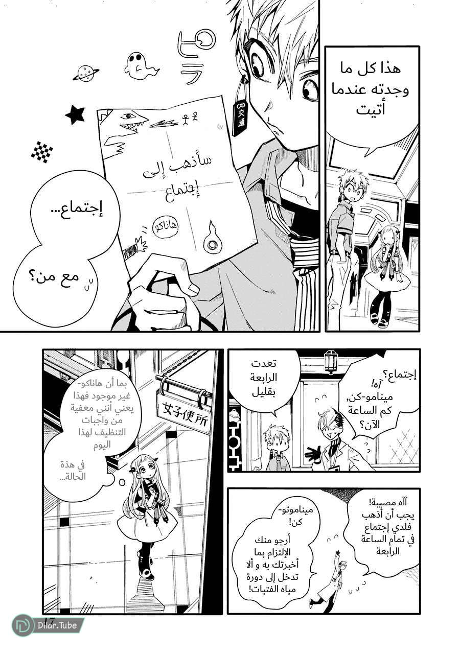 Read Toilet-bound Hanako-kun AR Manga Online