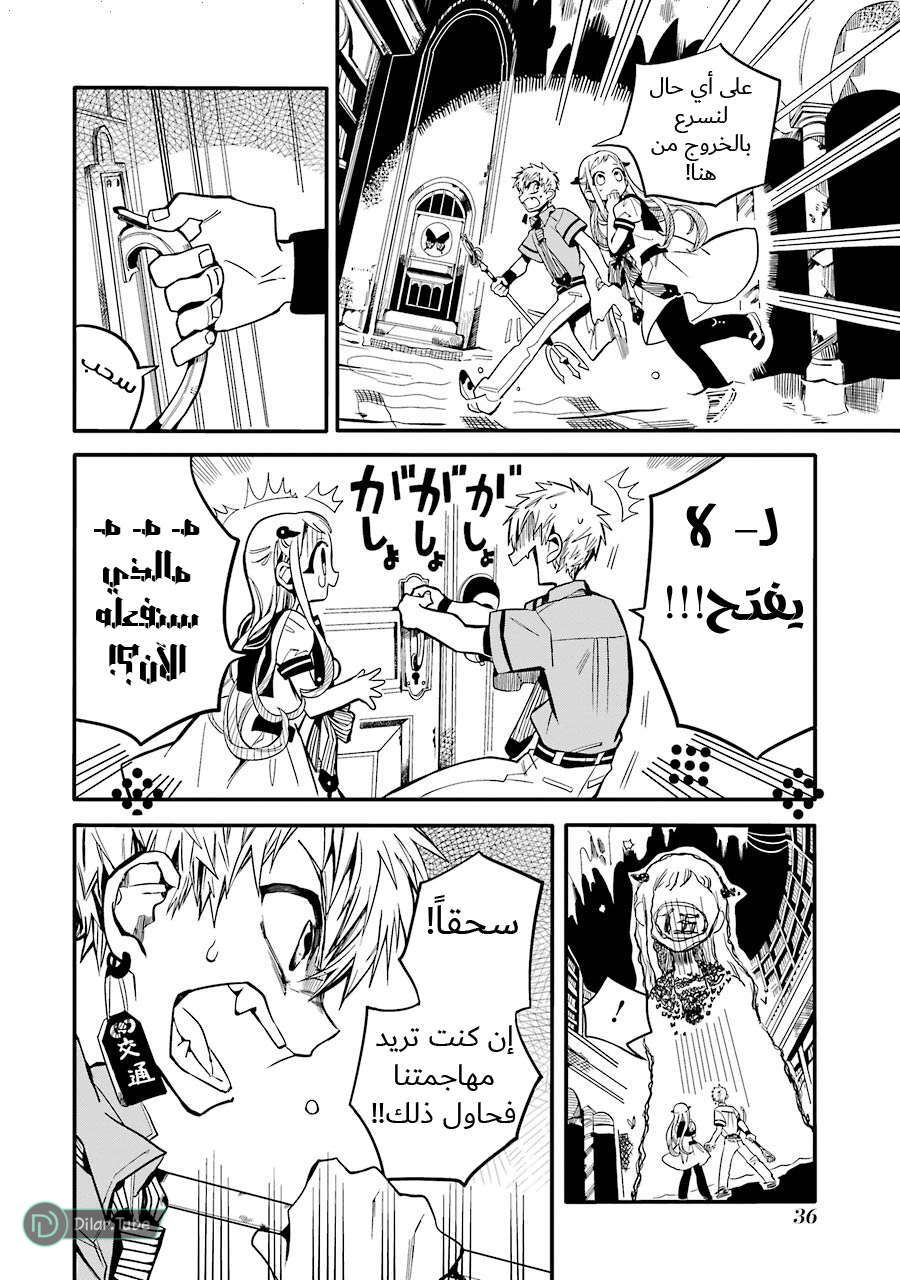 Read Toilet-bound Hanako-kun AR Manga Online