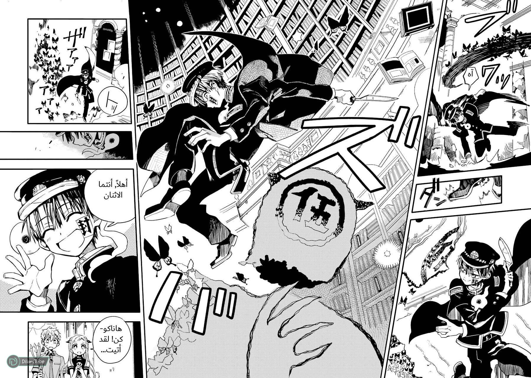 Read Toilet-bound Hanako-kun AR Manga Online