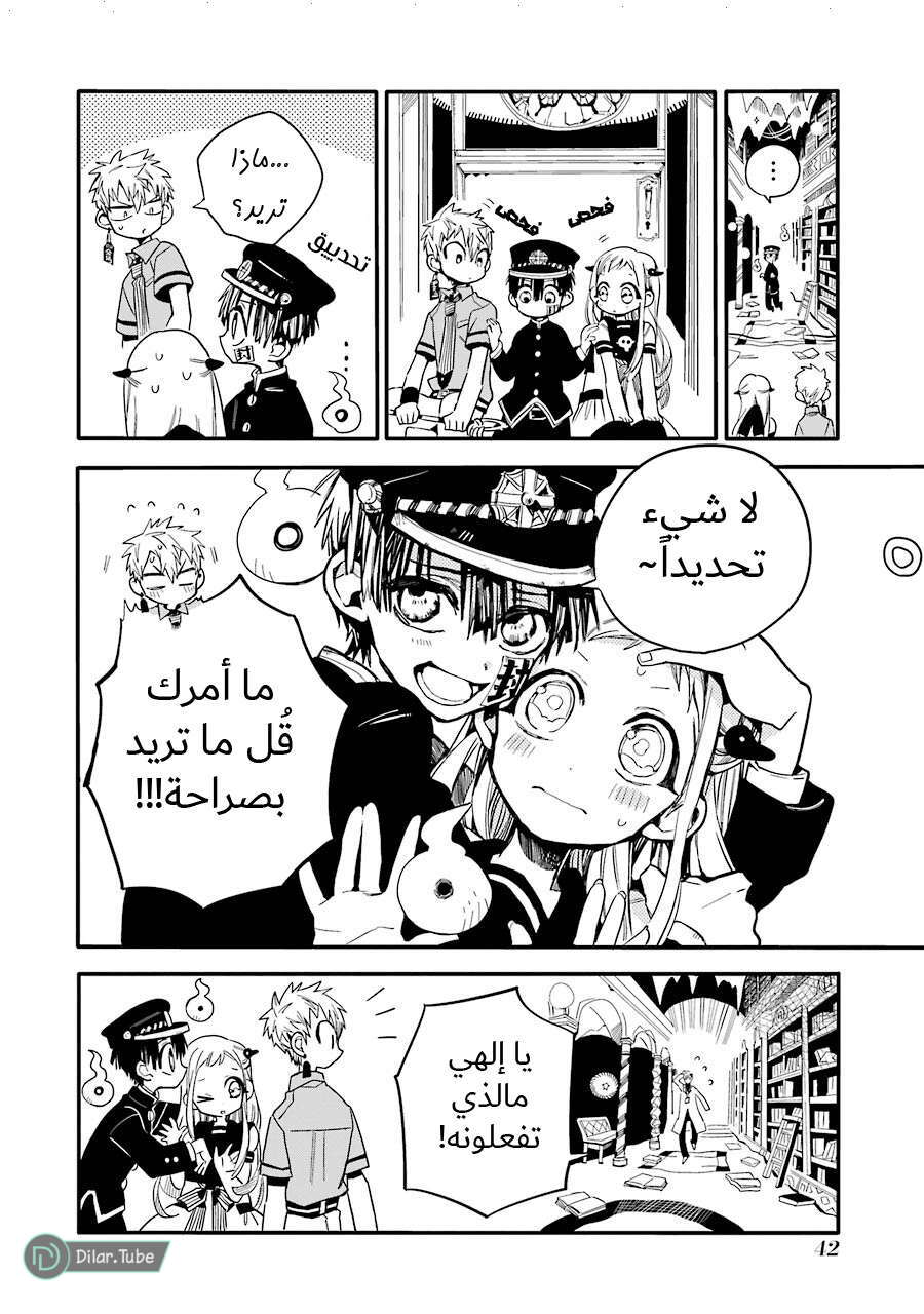 Read Toilet-bound Hanako-kun AR Manga Online