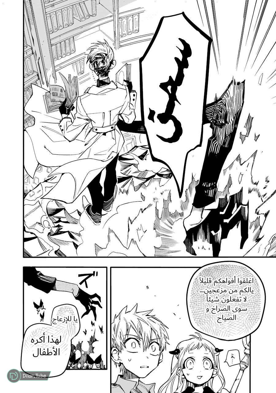 Read Toilet-bound Hanako-kun AR Manga Online