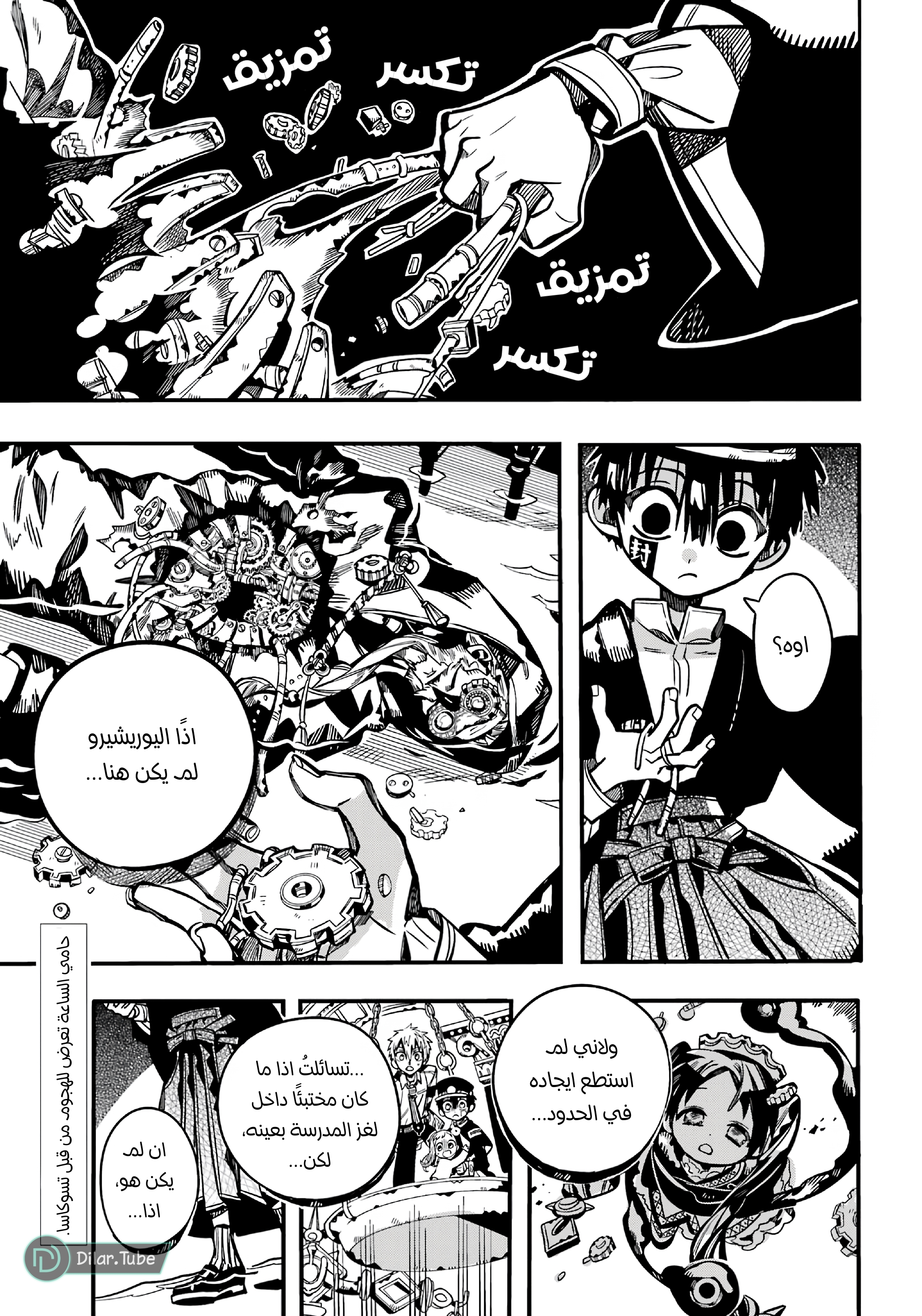 Read Toilet-bound Hanako-kun AR Manga Online