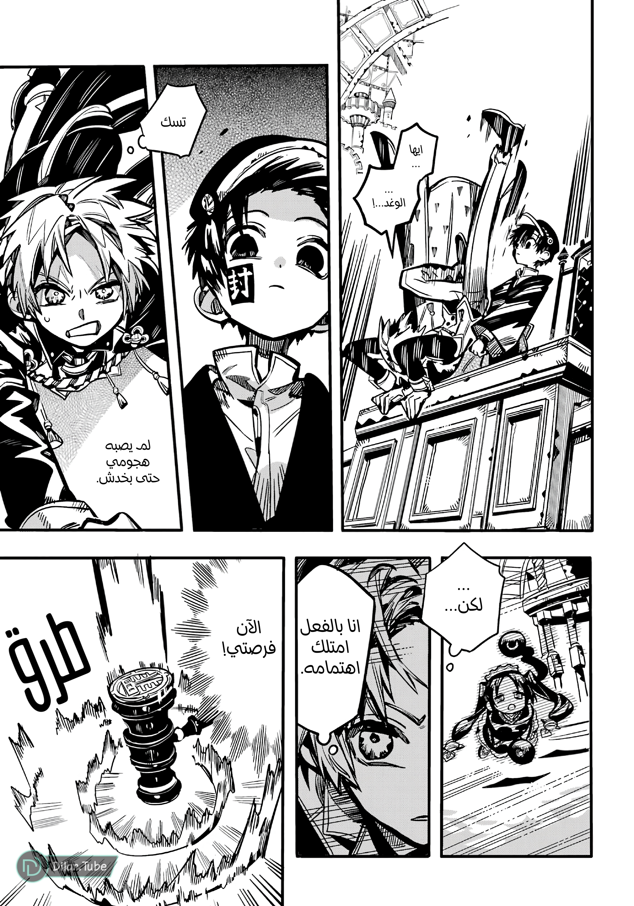Read Toilet-bound Hanako-kun AR Manga Online