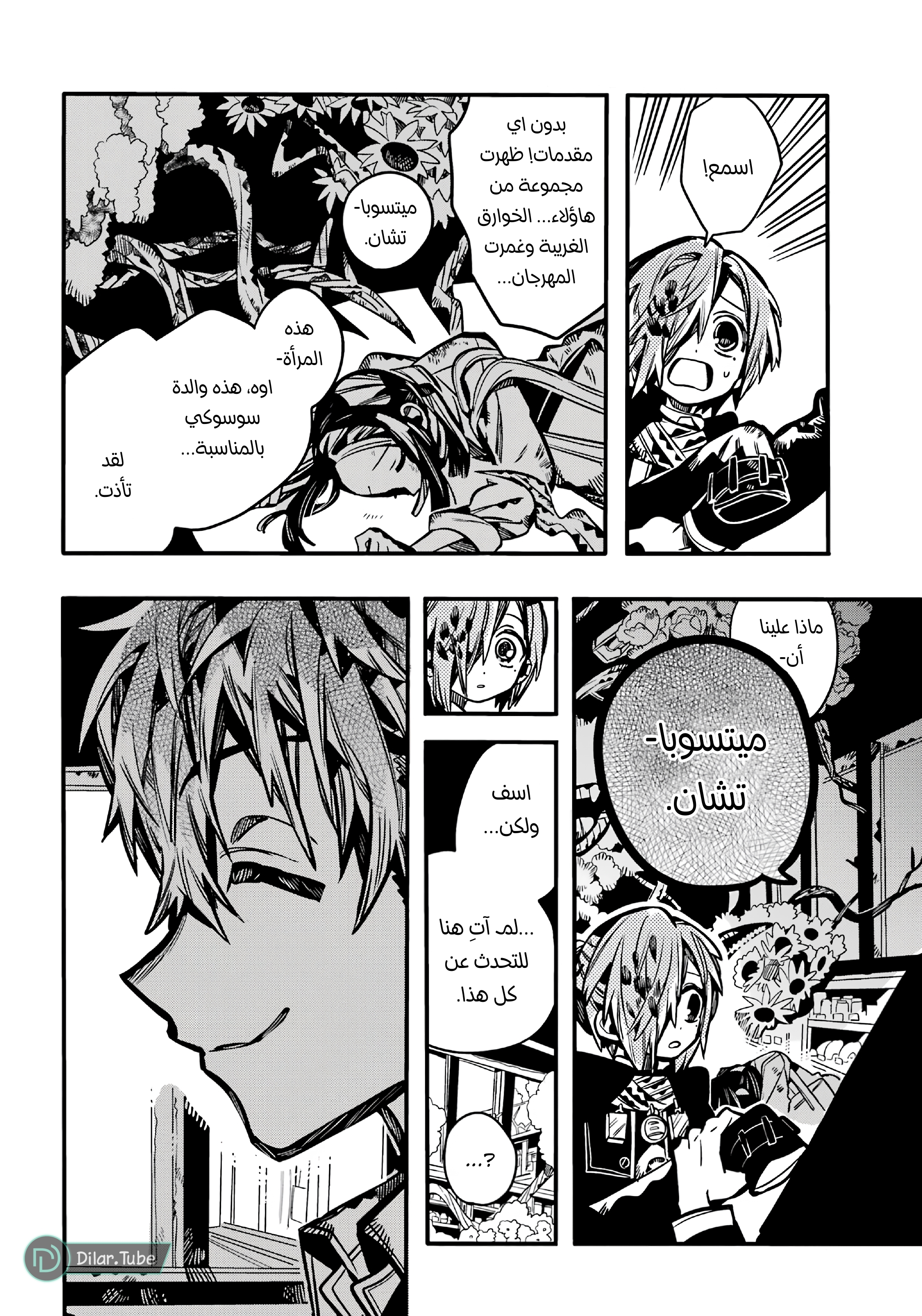 Read Toilet-bound Hanako-kun AR Manga Online