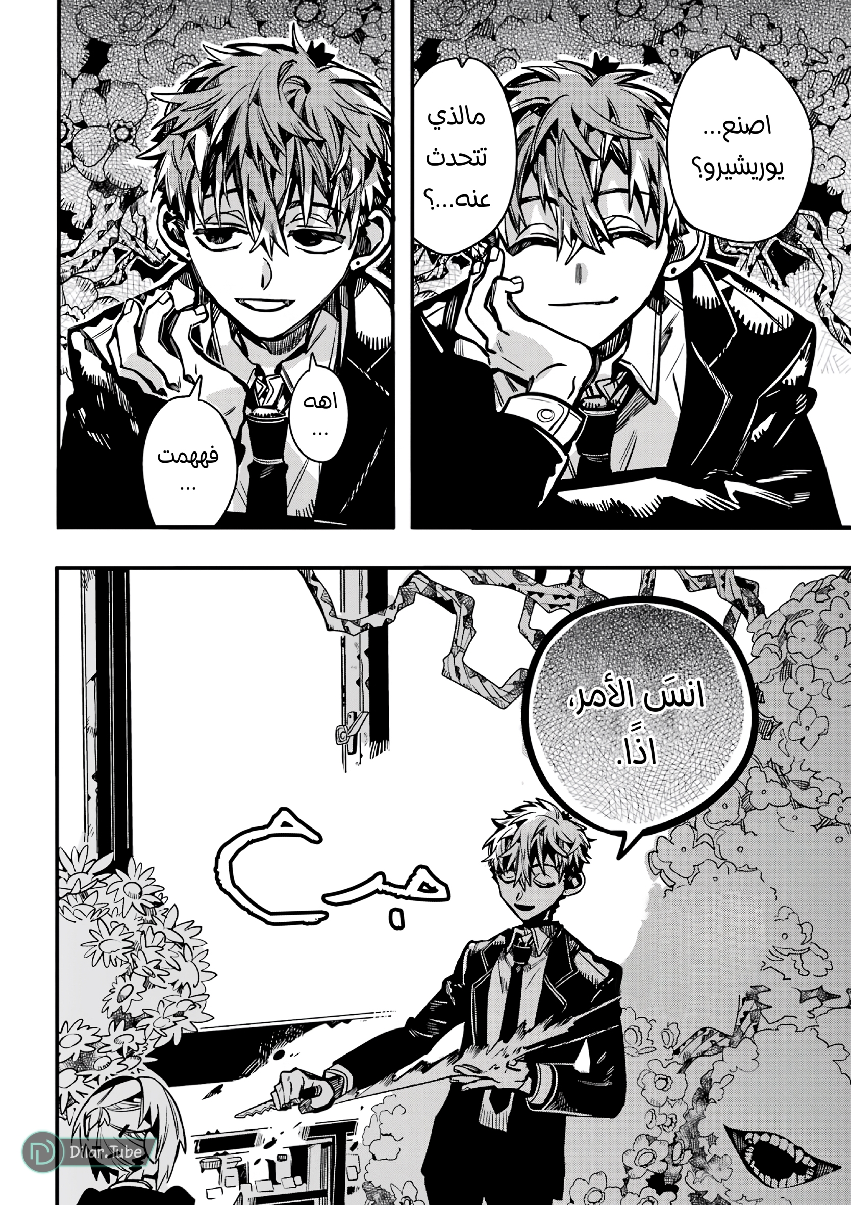 Read Toilet-bound Hanako-kun AR Manga Online