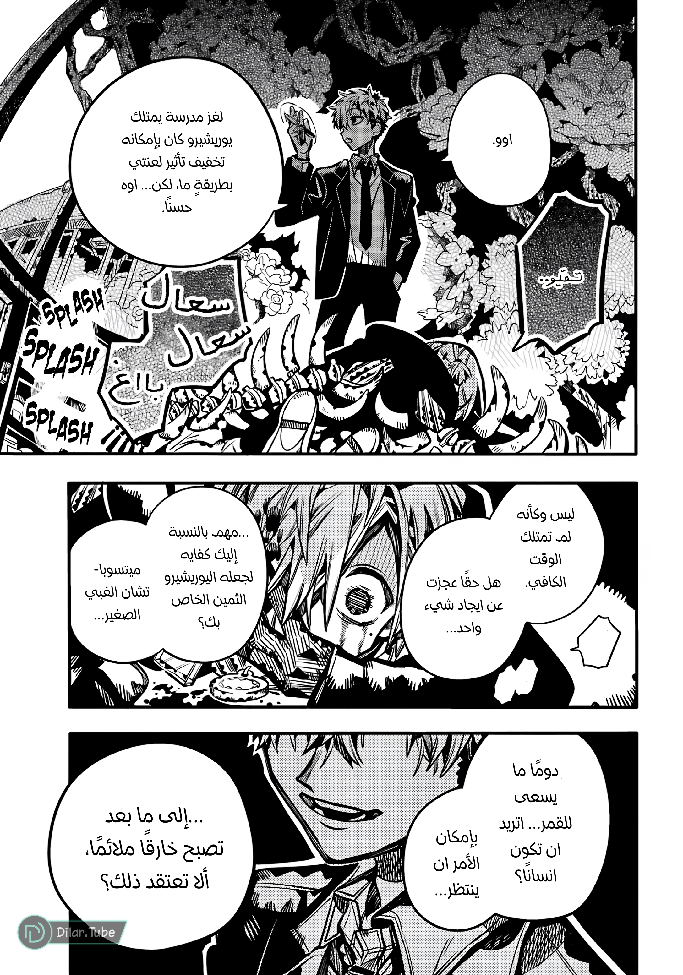 Read Toilet-bound Hanako-kun AR Manga Online