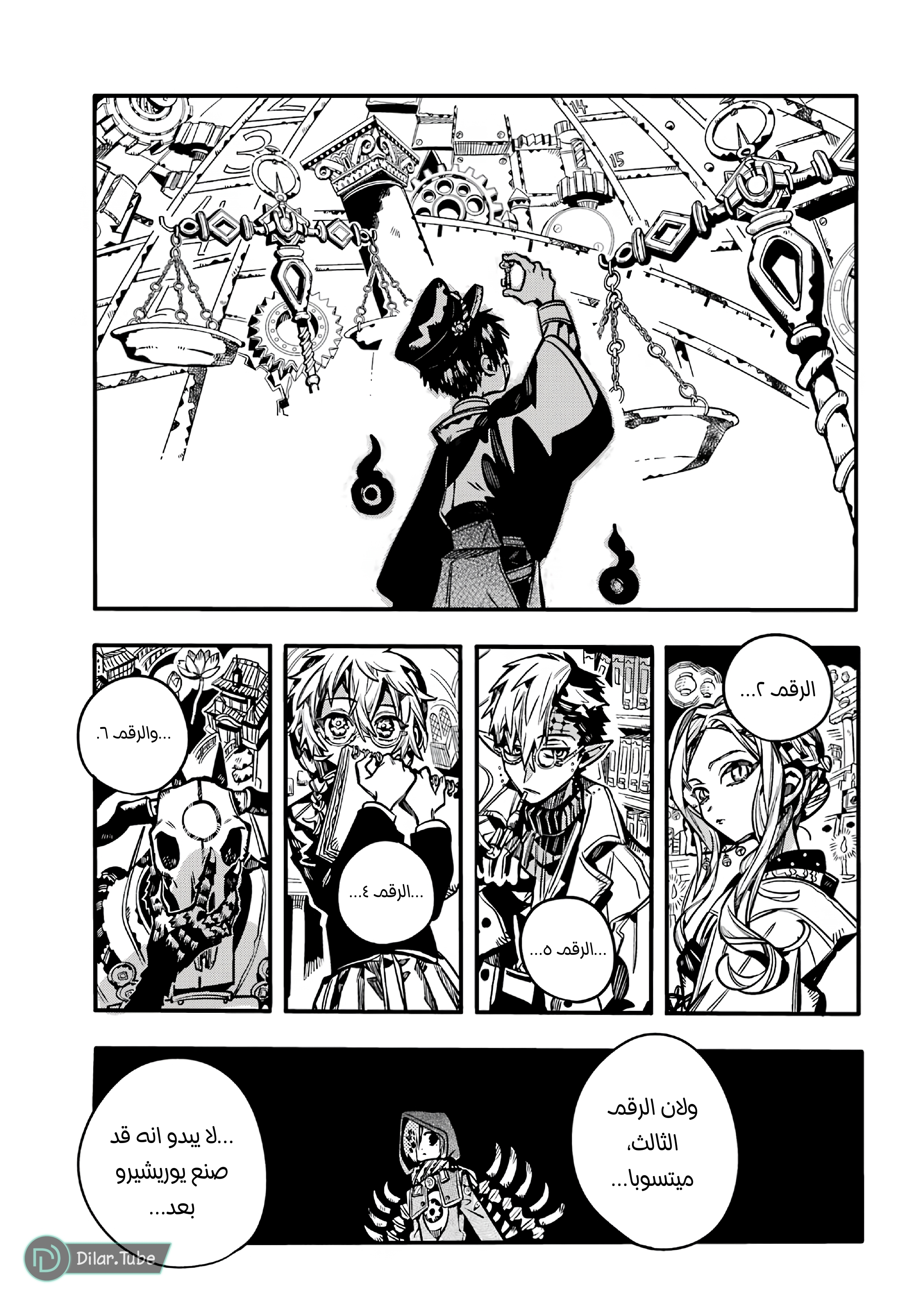 Read Toilet-bound Hanako-kun AR Manga Online
