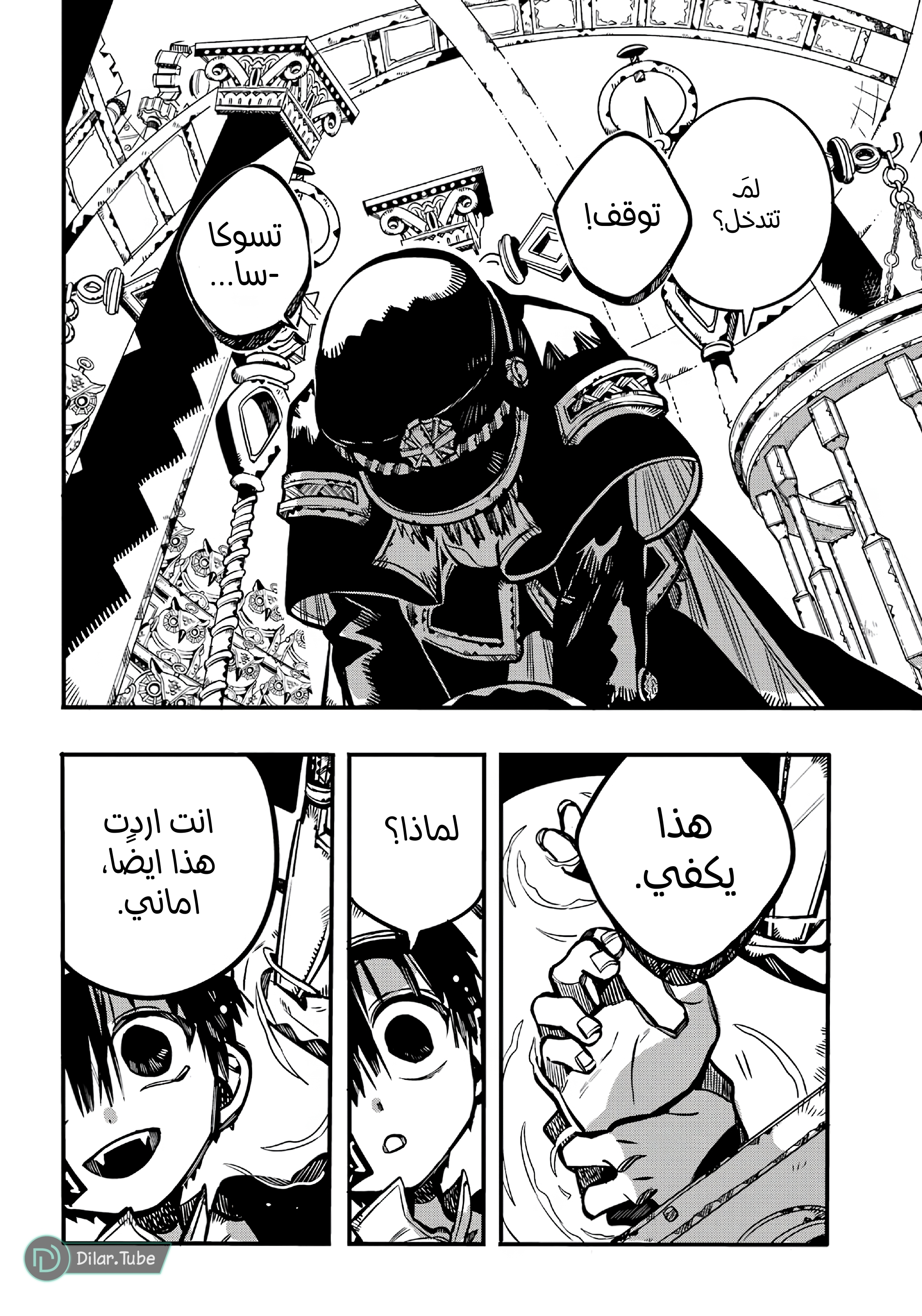Read Toilet-bound Hanako-kun AR Manga Online
