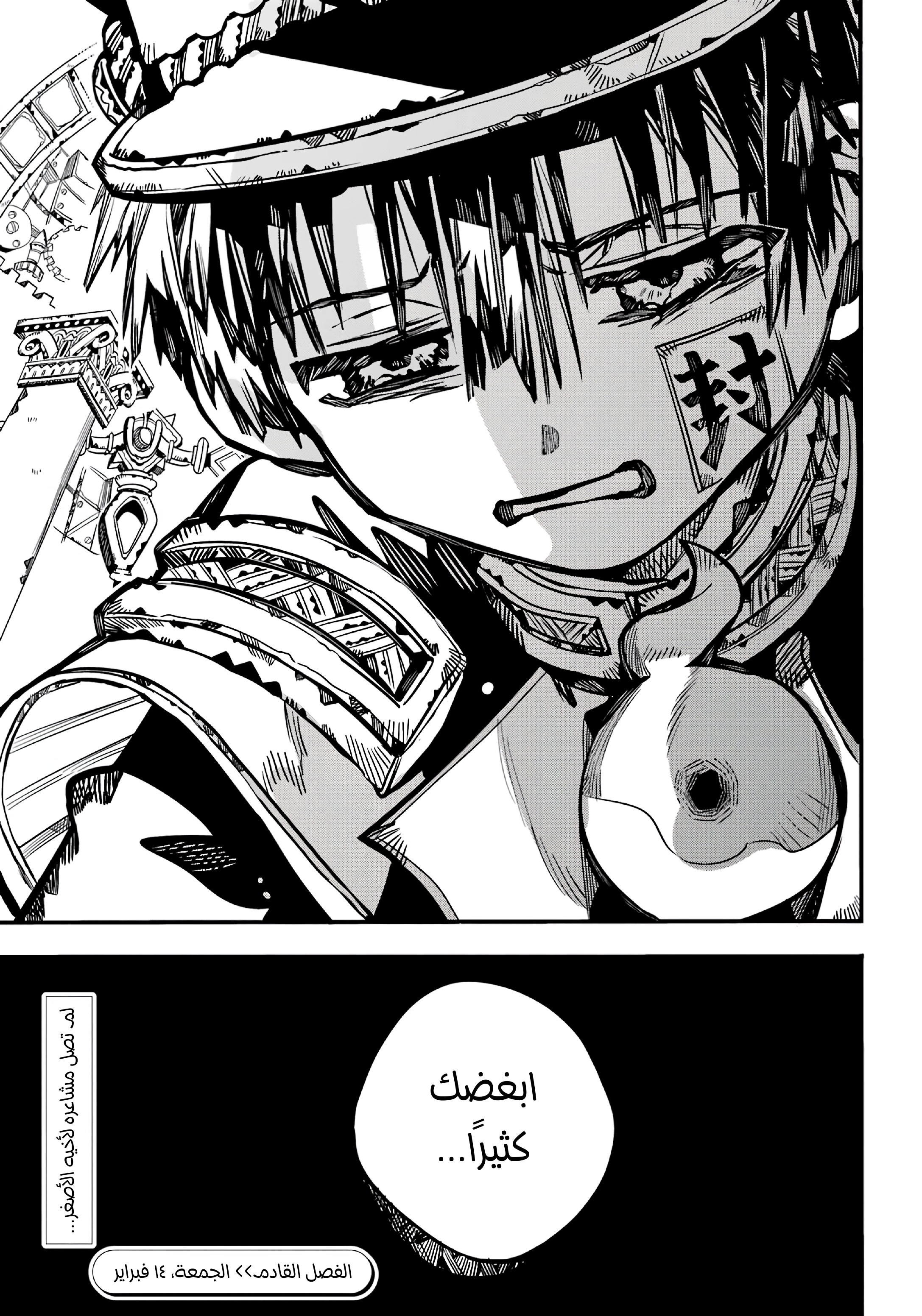 Read Toilet-bound Hanako-kun AR Manga Online
