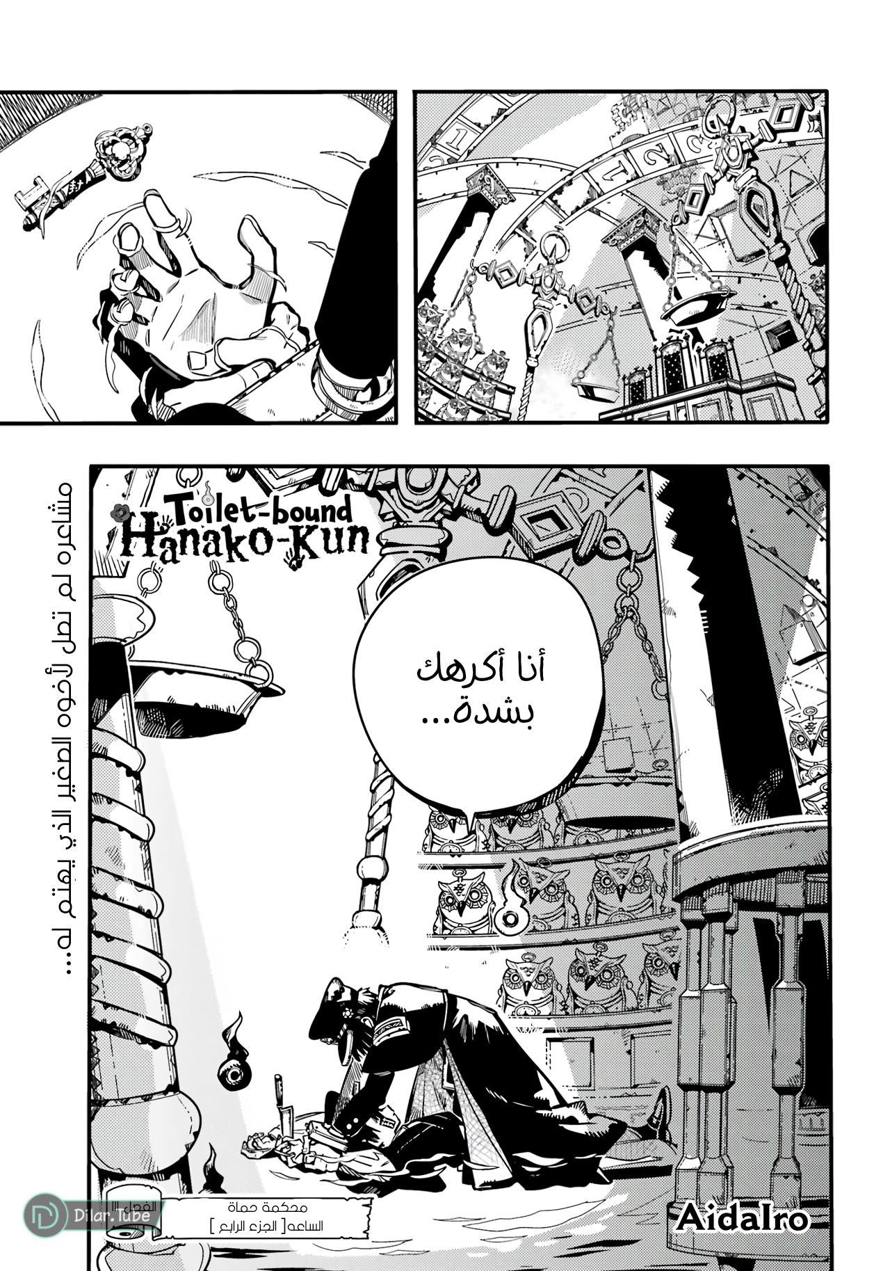Read Toilet-bound Hanako-kun AR Manga Online