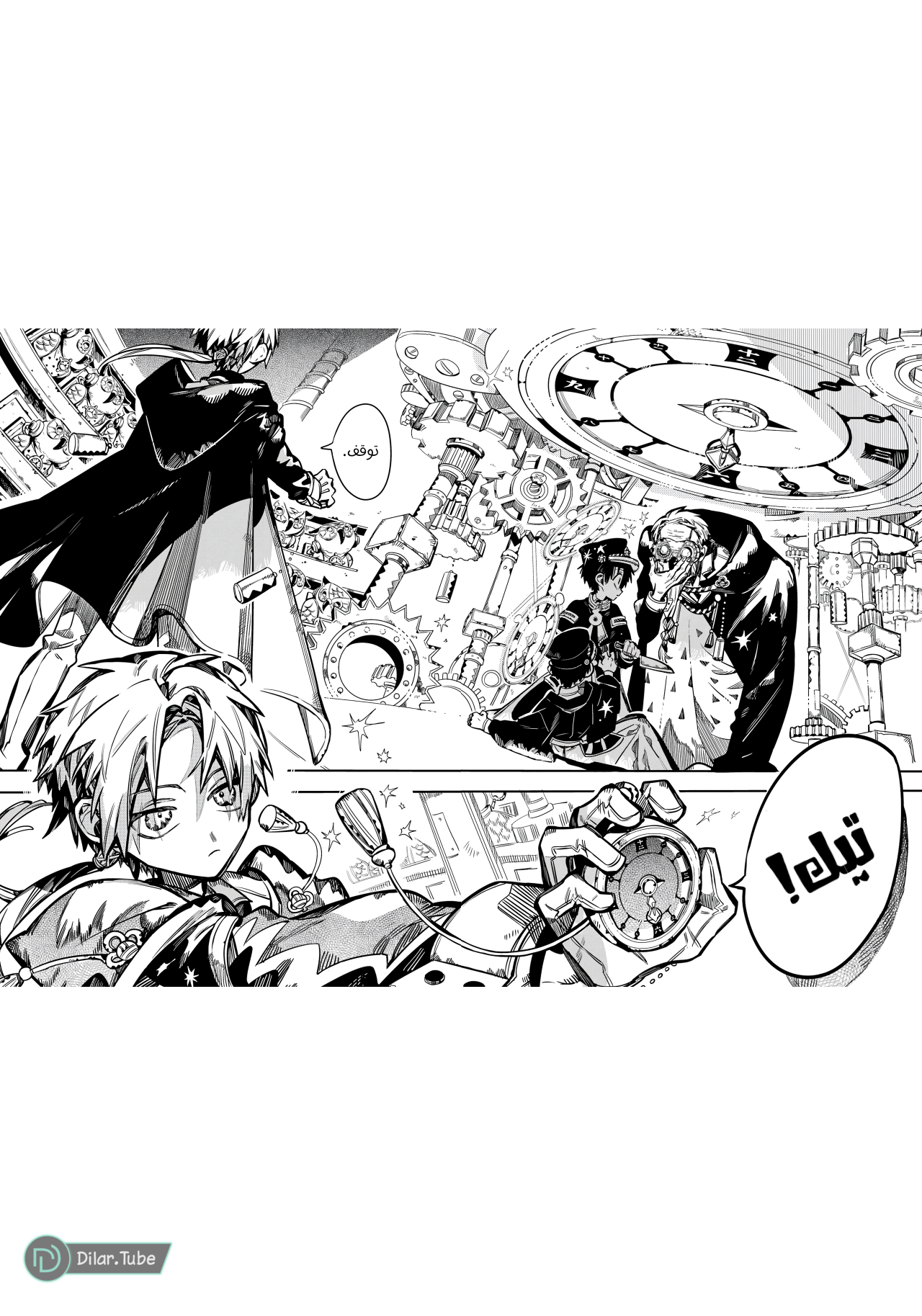 Read Toilet-bound Hanako-kun AR Manga Online