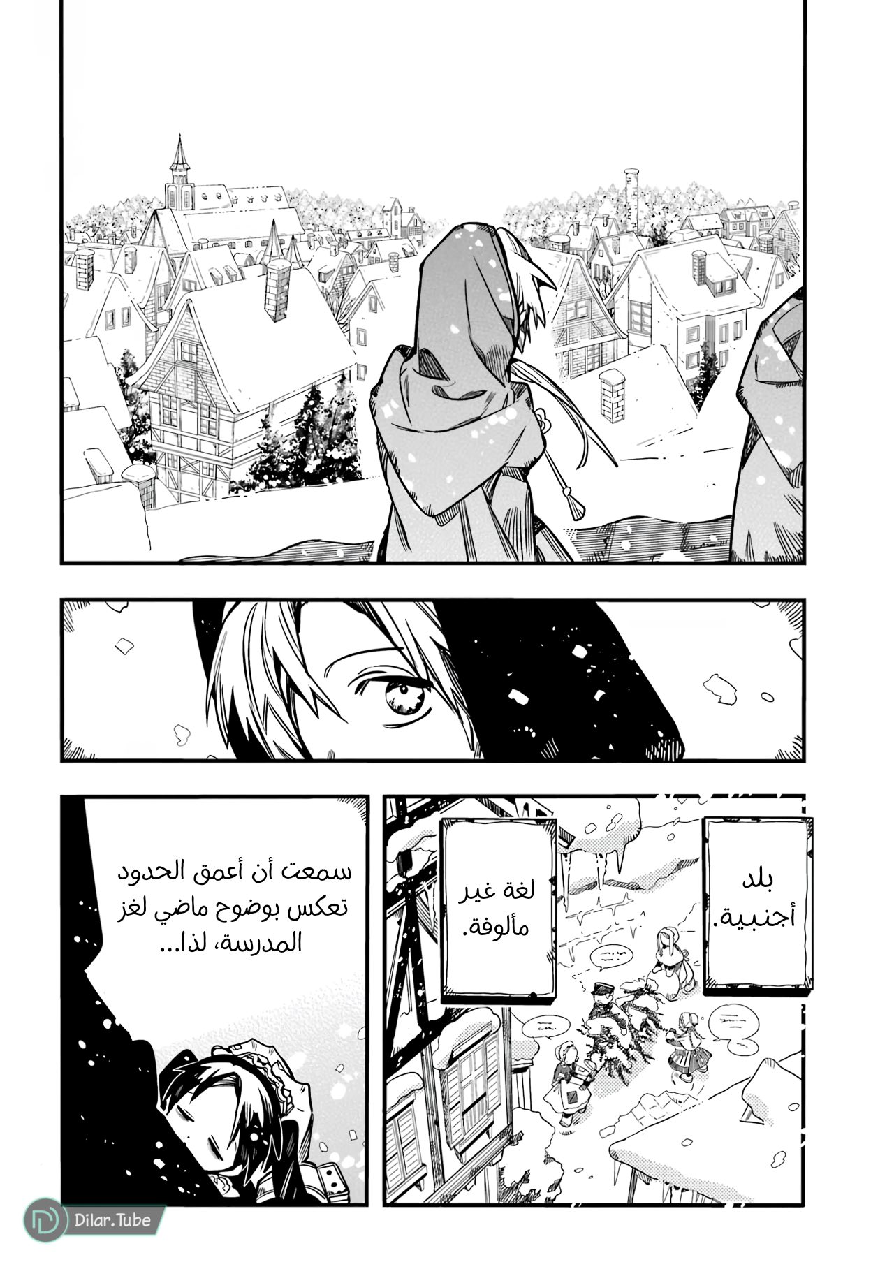 Read Toilet-bound Hanako-kun AR Manga Online