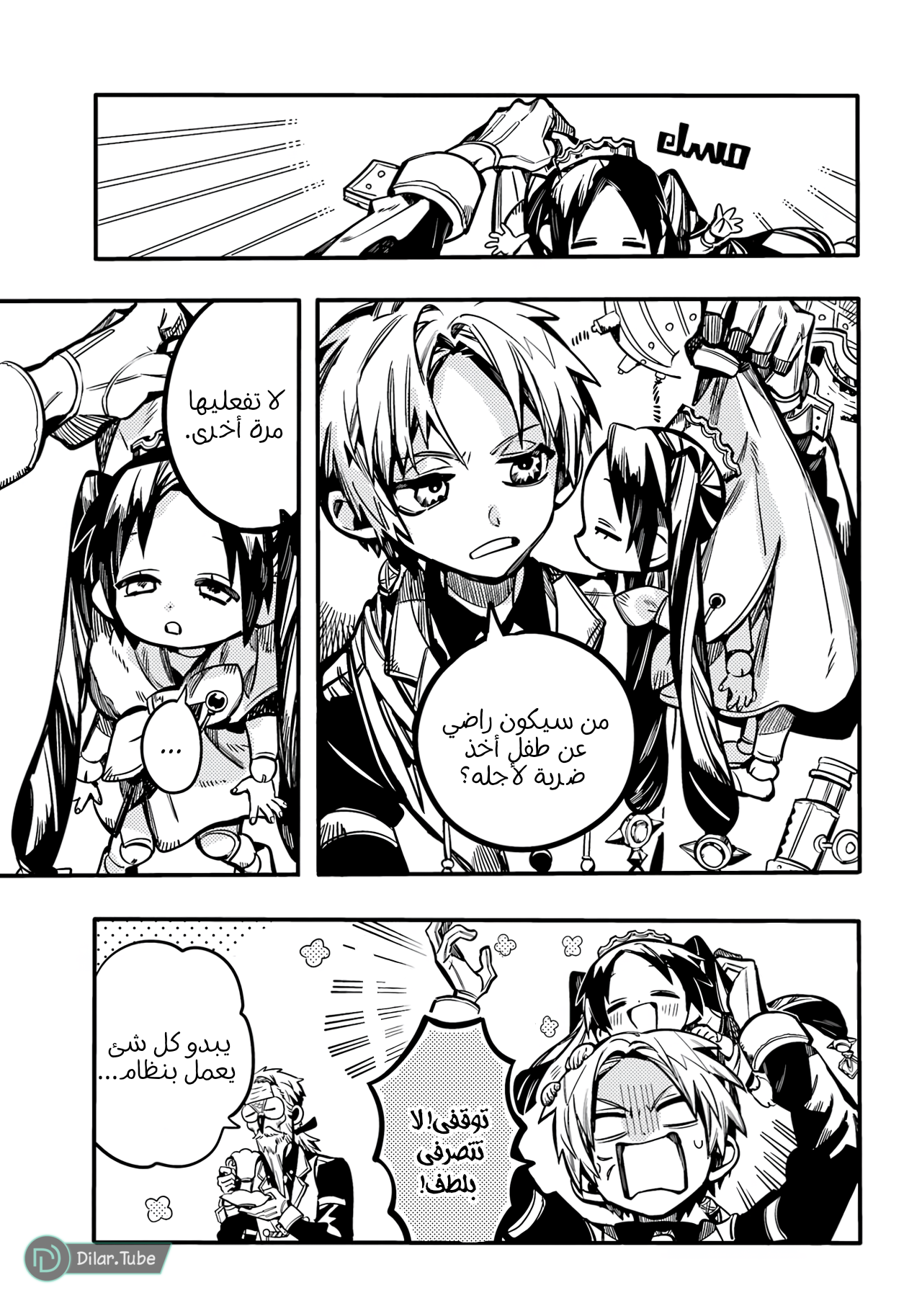 Read Toilet-bound Hanako-kun AR Manga Online