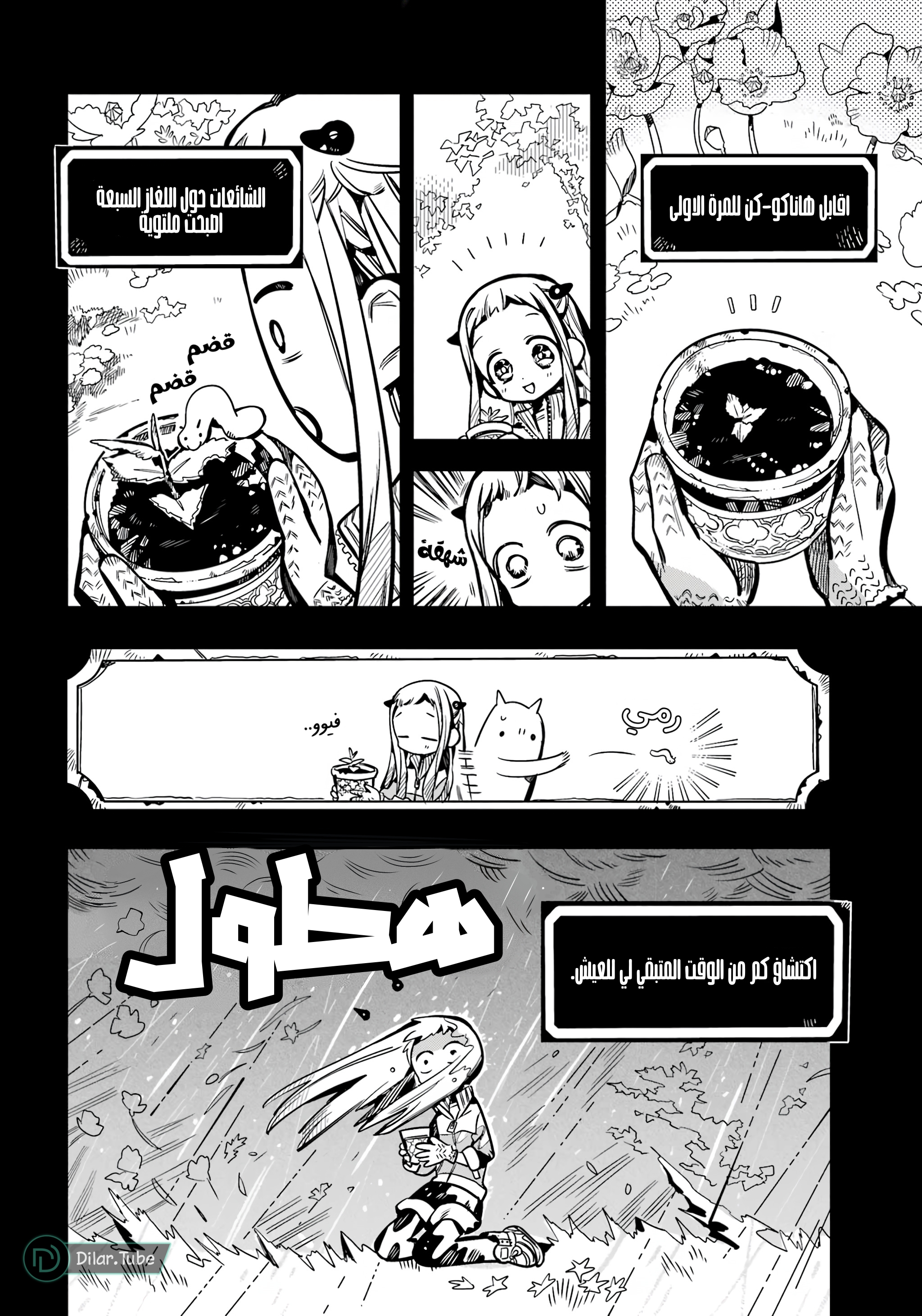 Read Toilet-bound Hanako-kun AR Manga Online
