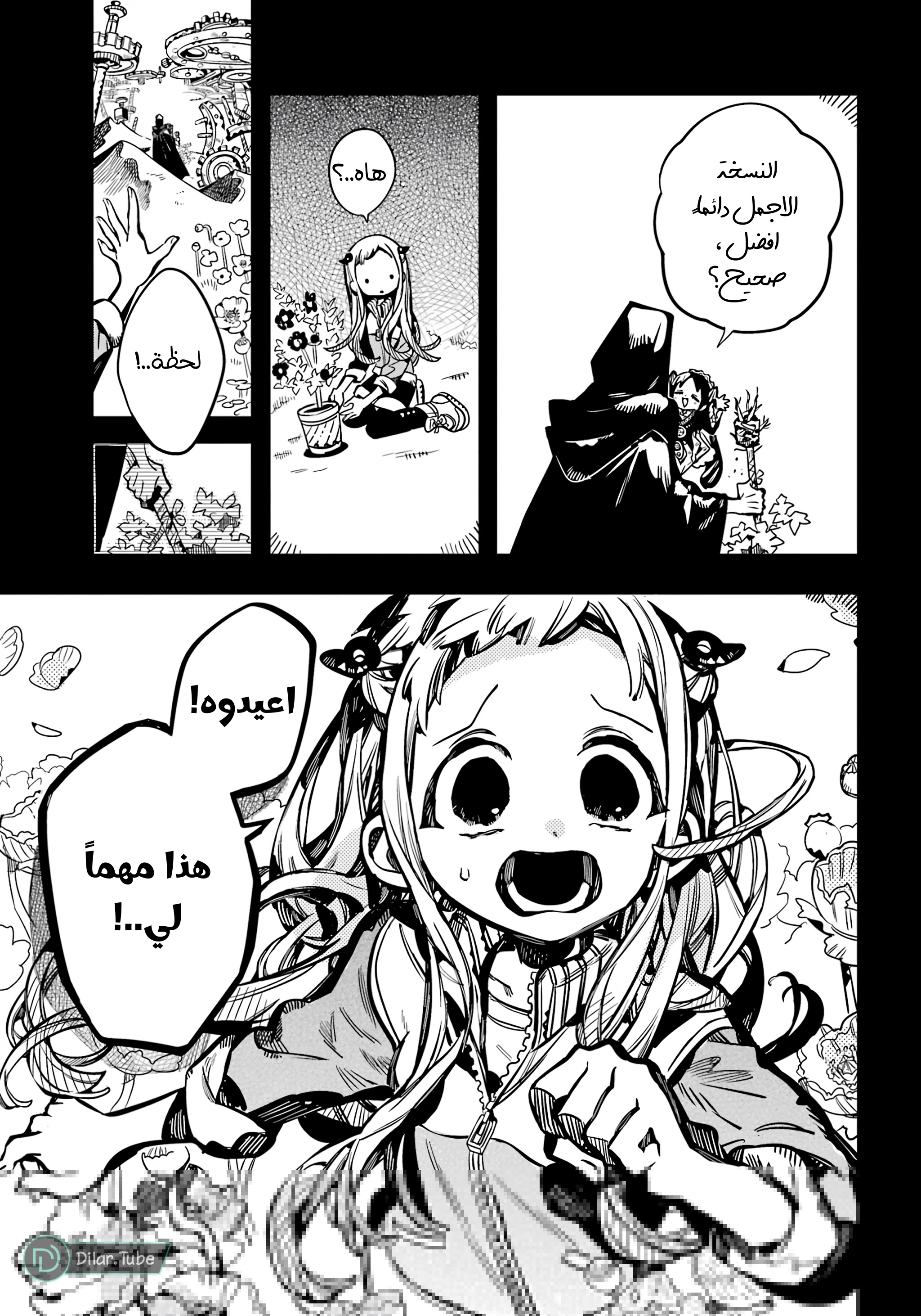 Read Toilet-bound Hanako-kun AR Manga Online