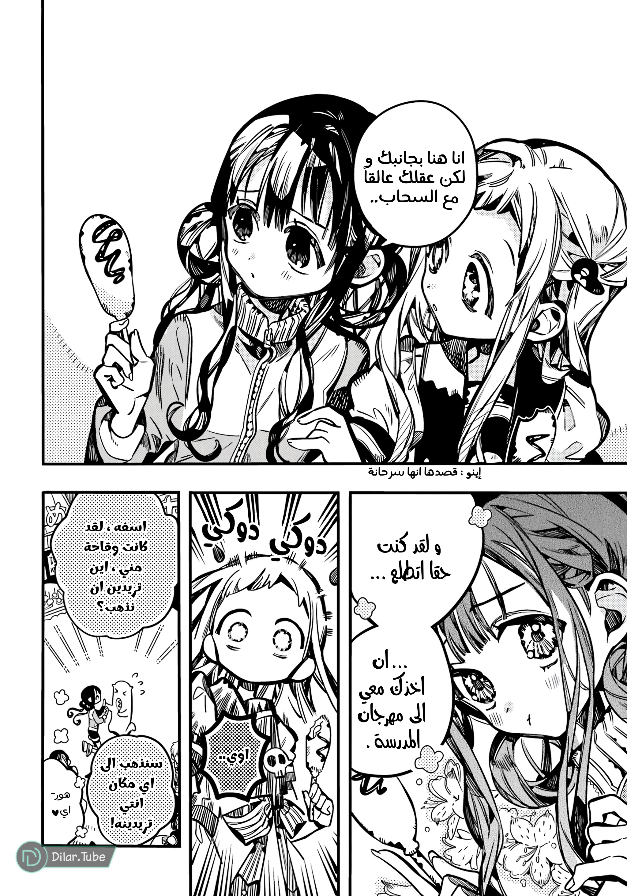 Read Toilet-bound Hanako-kun AR Manga Online