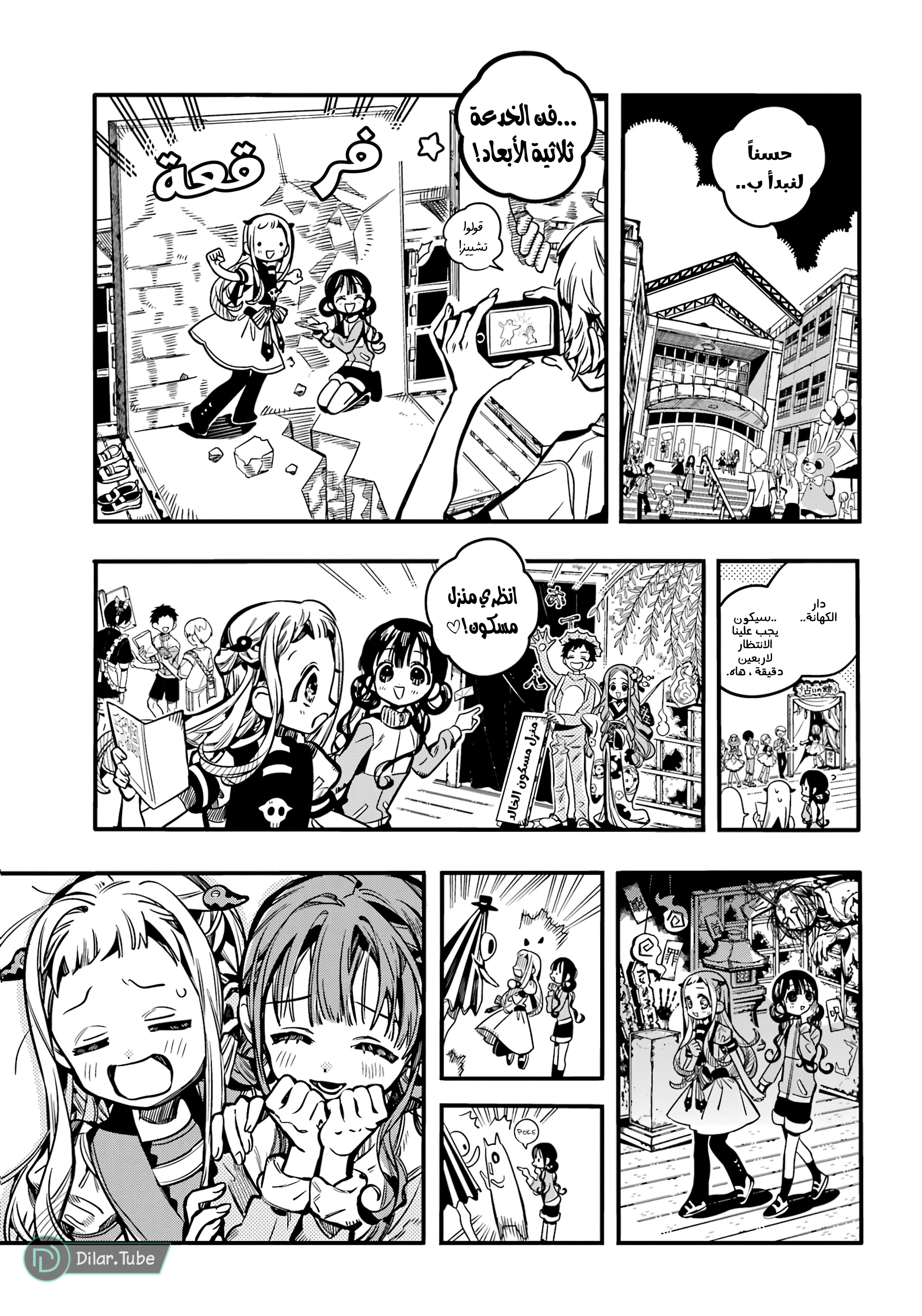 Read Toilet-bound Hanako-kun AR Manga Online