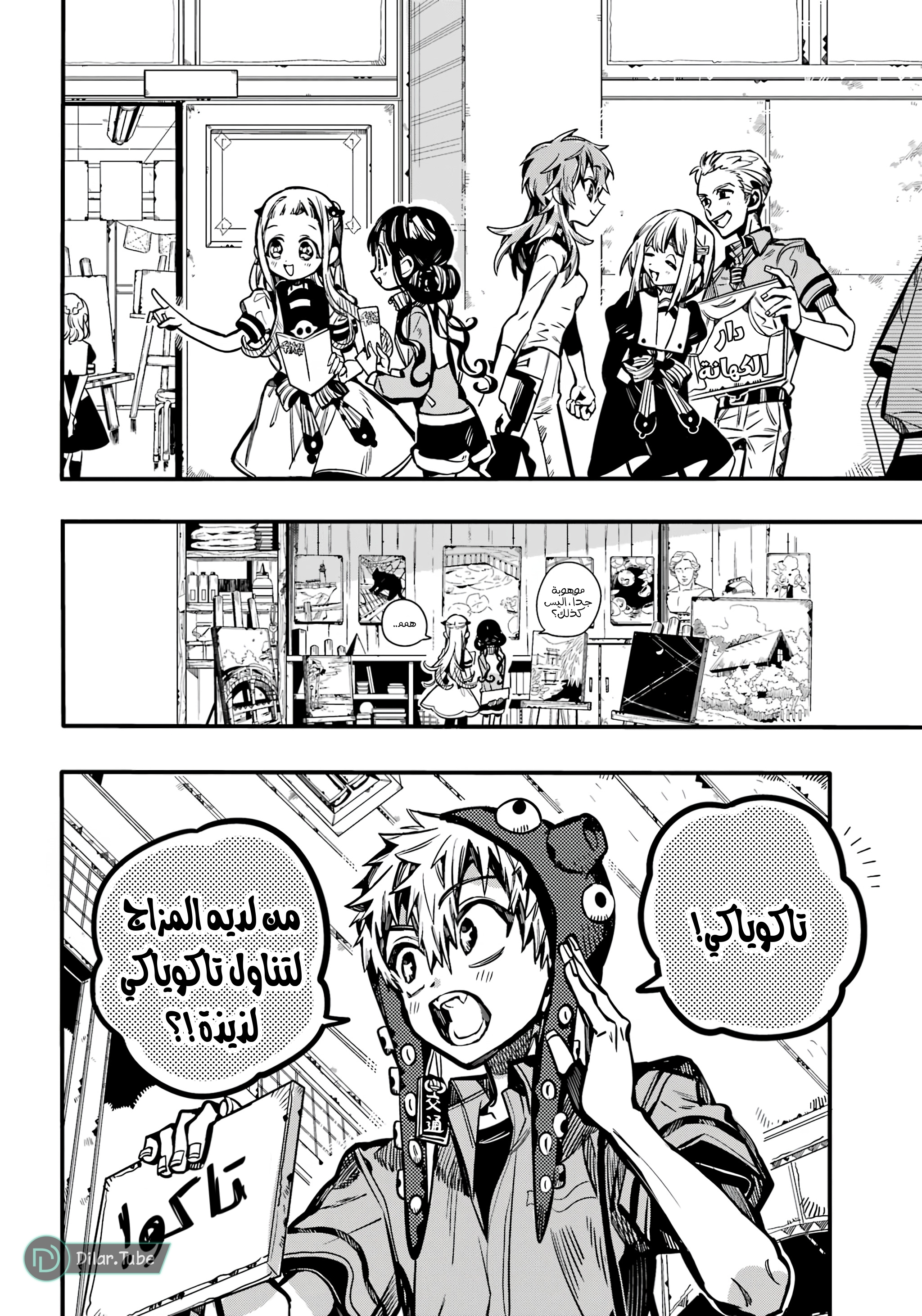 Read Toilet-bound Hanako-kun AR Manga Online