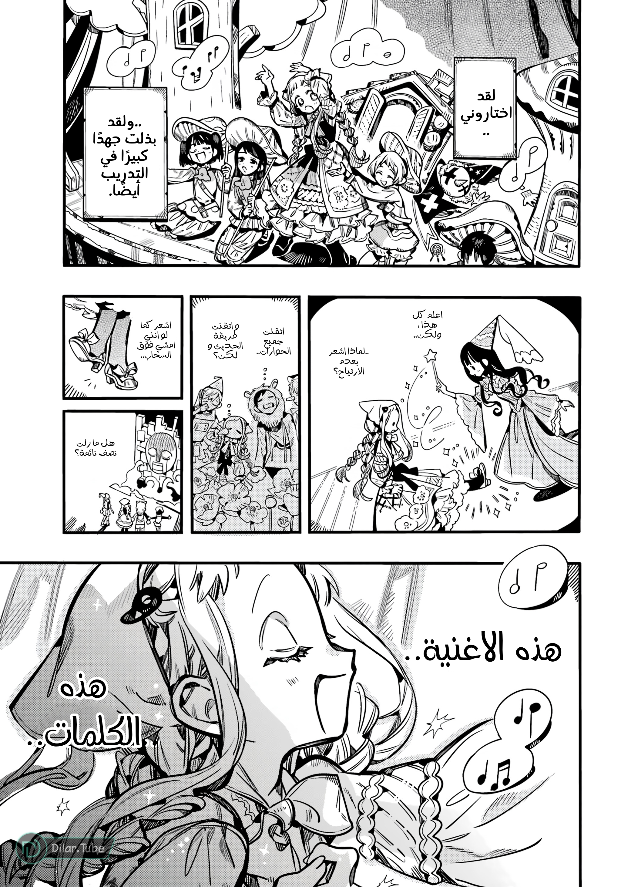 Read Toilet-bound Hanako-kun AR Manga Online