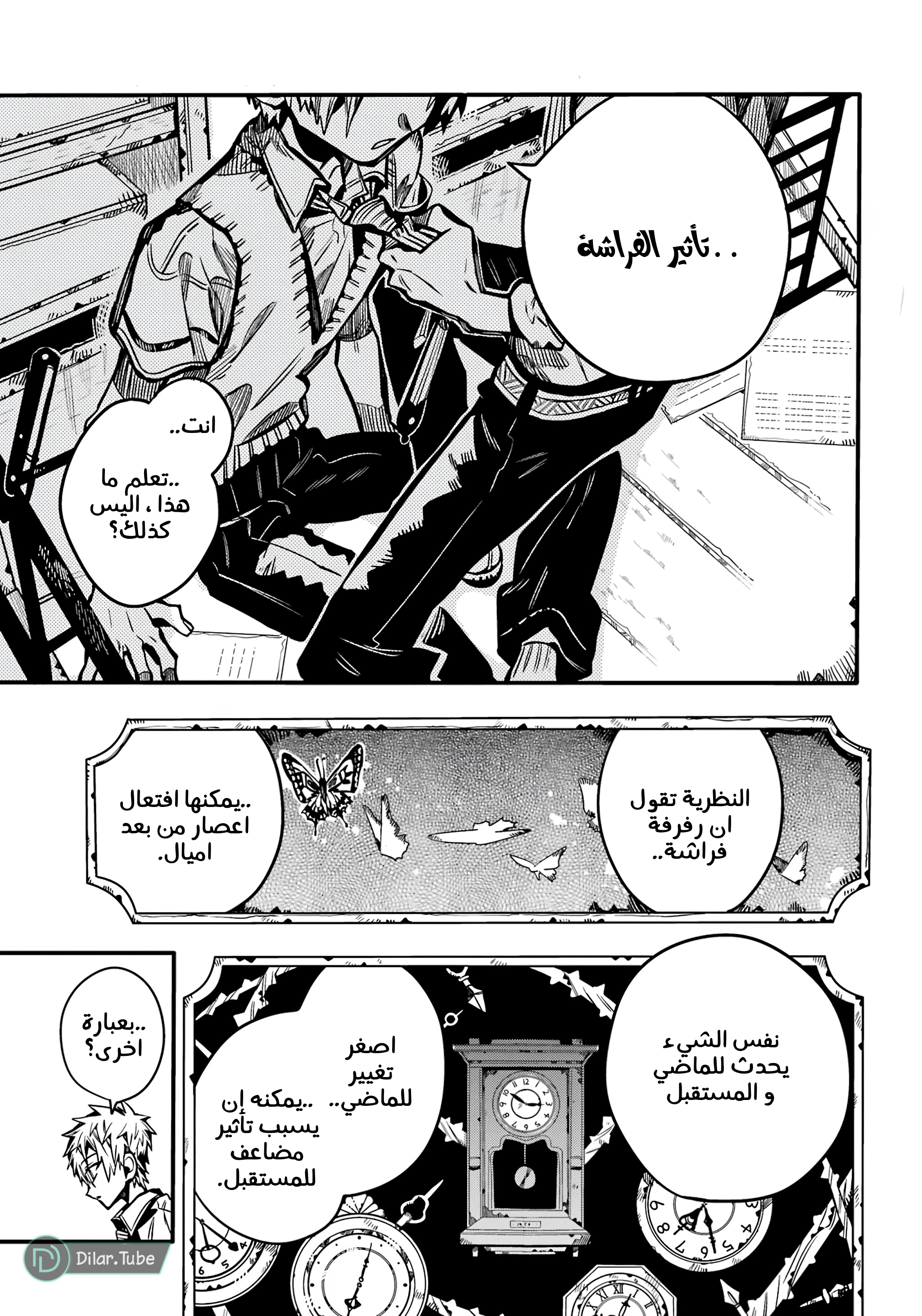 Read Toilet-bound Hanako-kun AR Manga Online