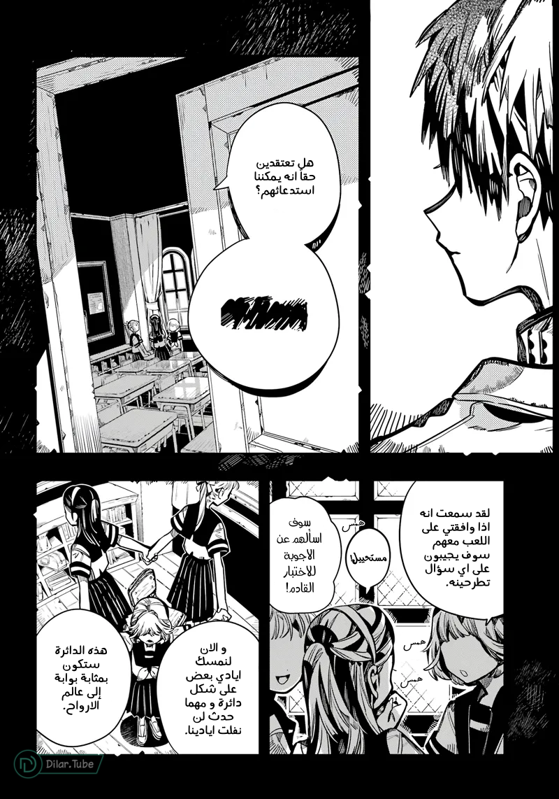 Read Toilet-bound Hanako-kun AR Manga Online