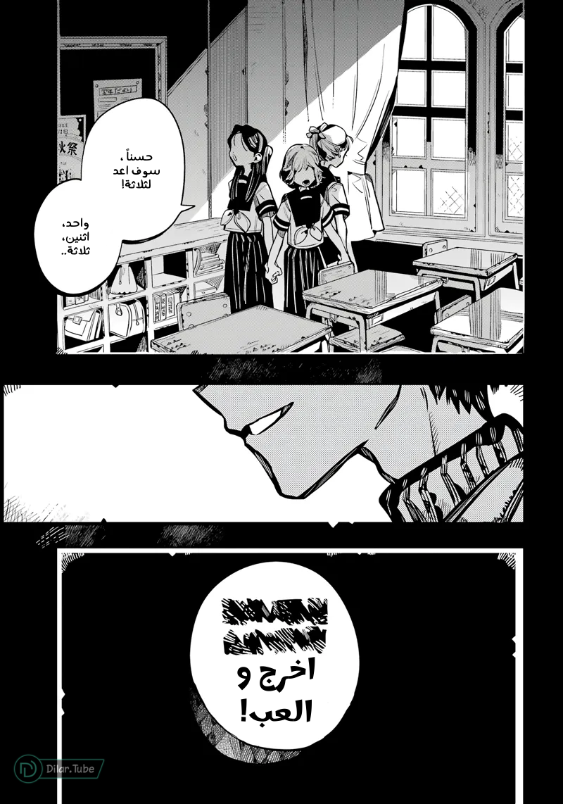 Read Toilet-bound Hanako-kun AR Manga Online