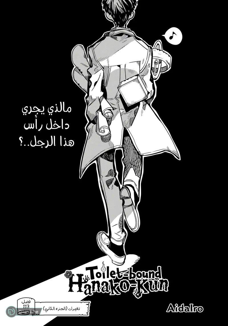 Read Toilet-bound Hanako-kun AR Manga Online