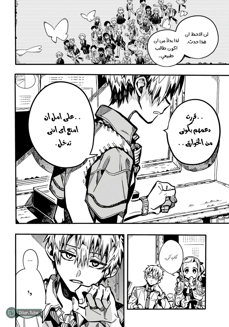 Read Toilet-bound Hanako-kun AR Manga Online