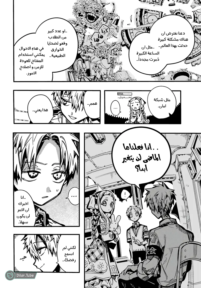 Read Toilet-bound Hanako-kun AR Manga Online