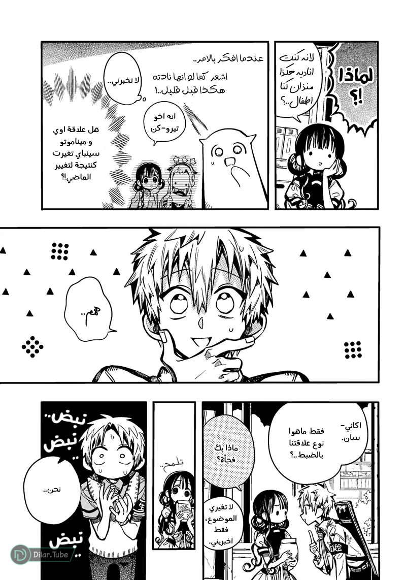 Read Toilet-bound Hanako-kun AR Manga Online